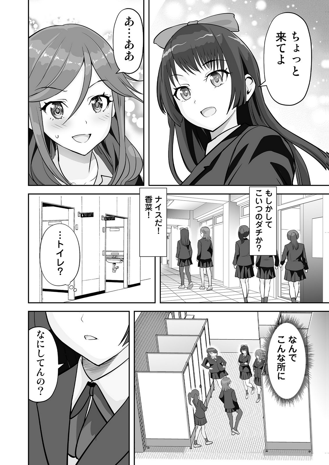 Kono JK, Nakami wa Doutei Yankee desu Chapter 1 22ページ