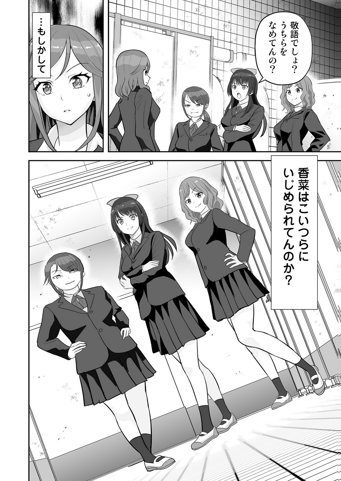 Kono JK, Nakami wa Doutei Yankee desu Chapter 1 24ページ