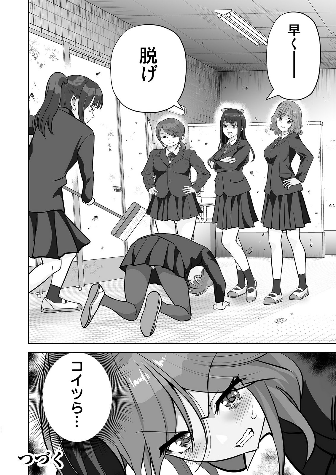Kono JK, Nakami wa Doutei Yankee desu Chapter 1 26ページ