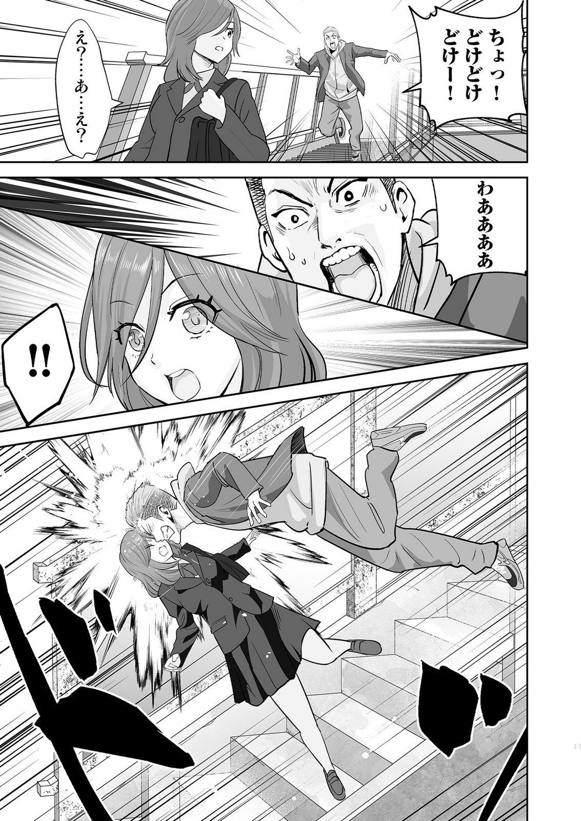 Kono JK, Nakami wa Doutei Yankee desu Chapter 1 5ページ