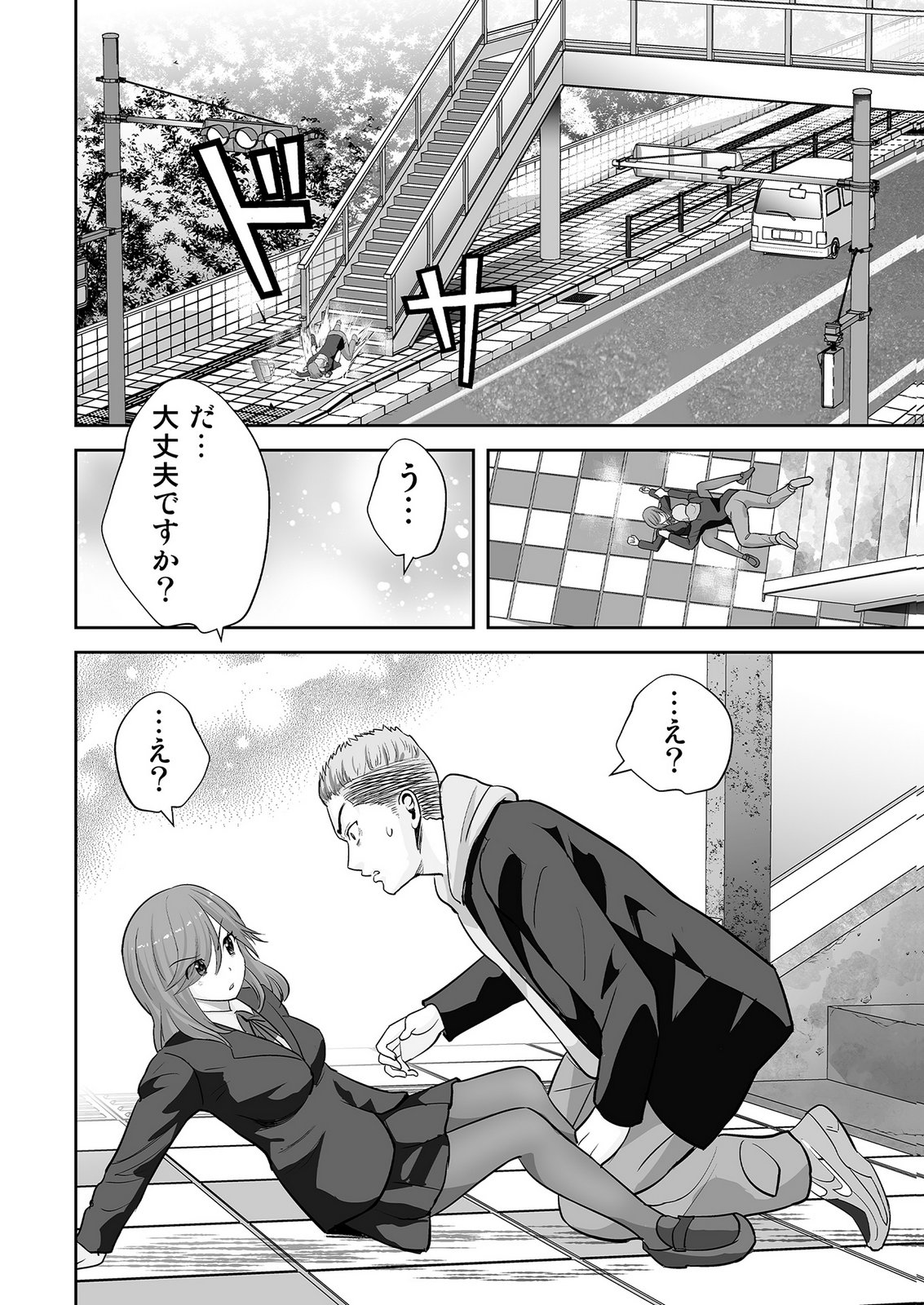Kono JK, Nakami wa Doutei Yankee desu Chapter 1 6ページ