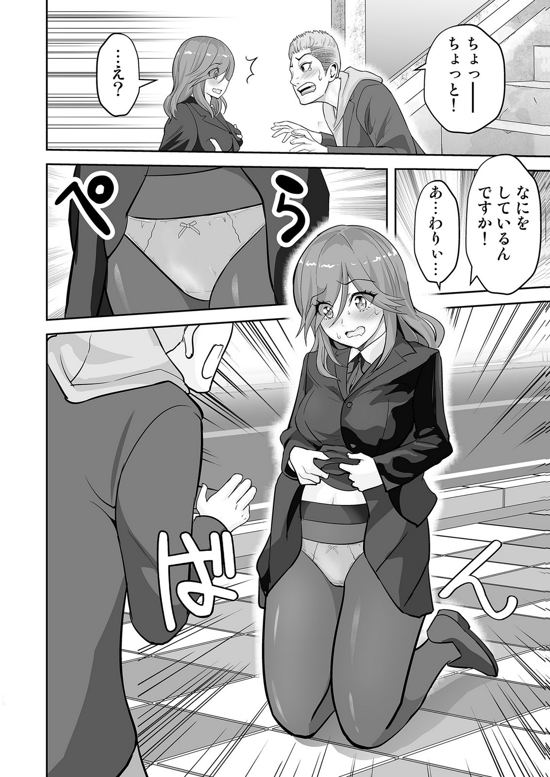 Kono JK, Nakami wa Doutei Yankee desu Chapter 1 10ページ