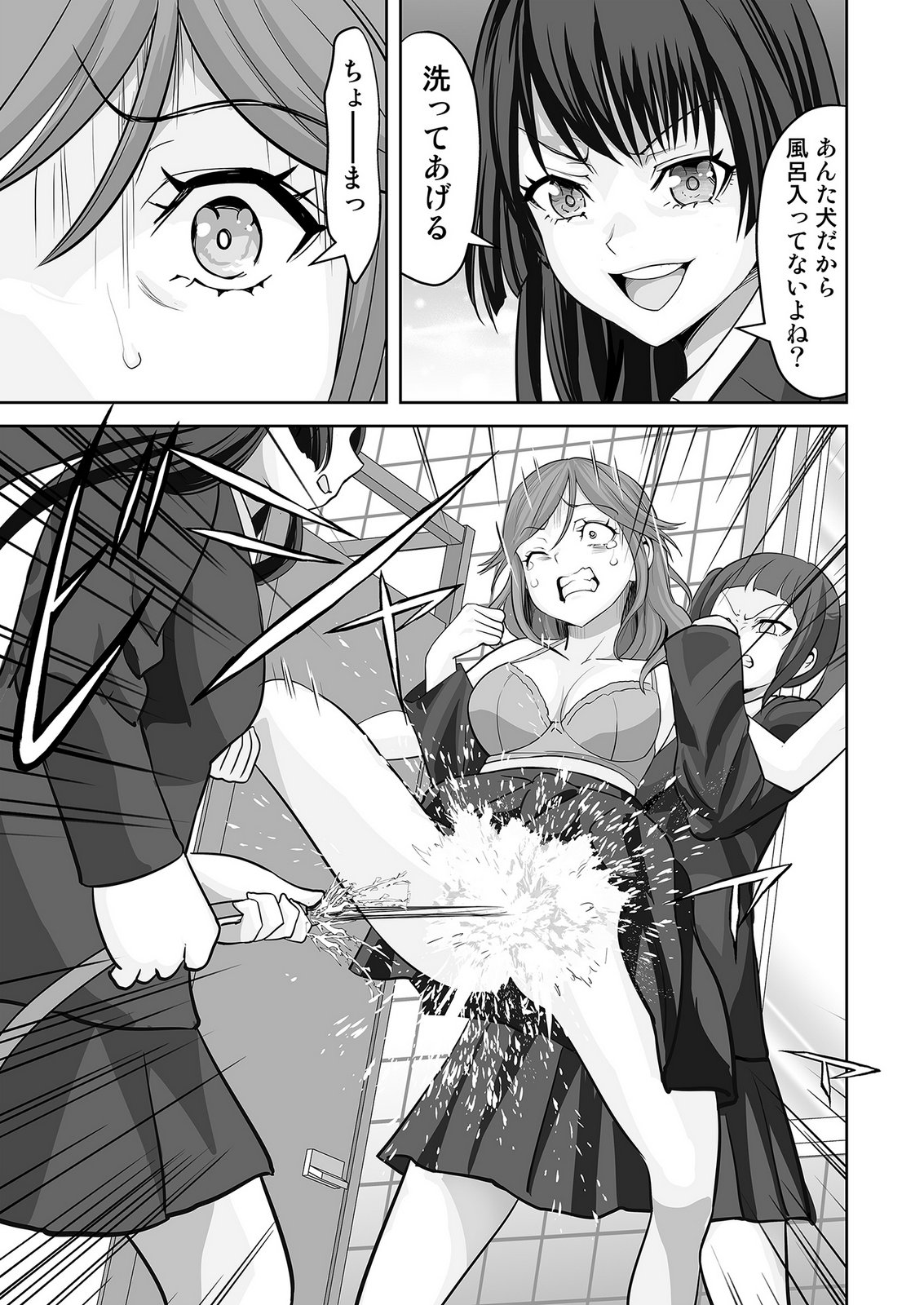 Kono JK, Nakami wa Doutei Yankee desu Chapter 2 11ページ