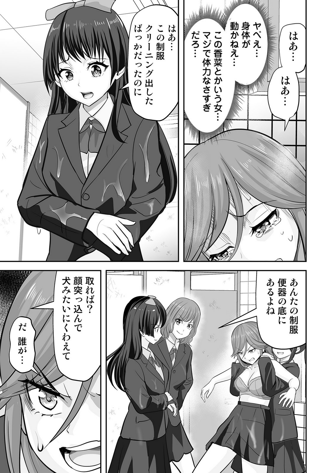 Kono JK, Nakami wa Doutei Yankee desu Chapter 2 13ページ