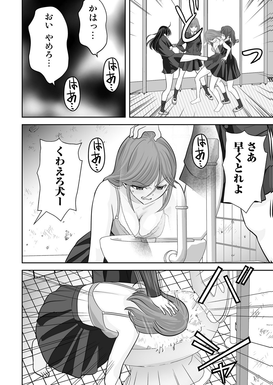 Kono JK, Nakami wa Doutei Yankee desu Chapter 2 14ページ