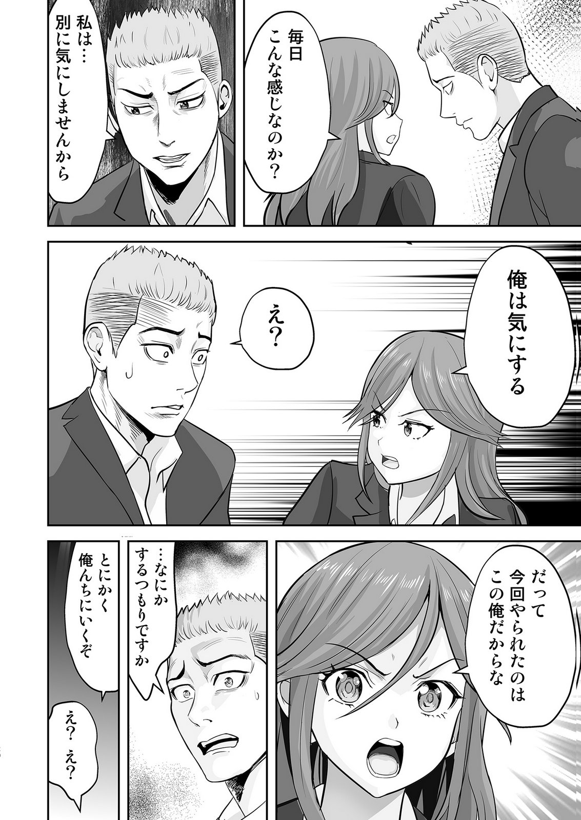 Kono JK, Nakami wa Doutei Yankee desu Chapter 2 20ページ