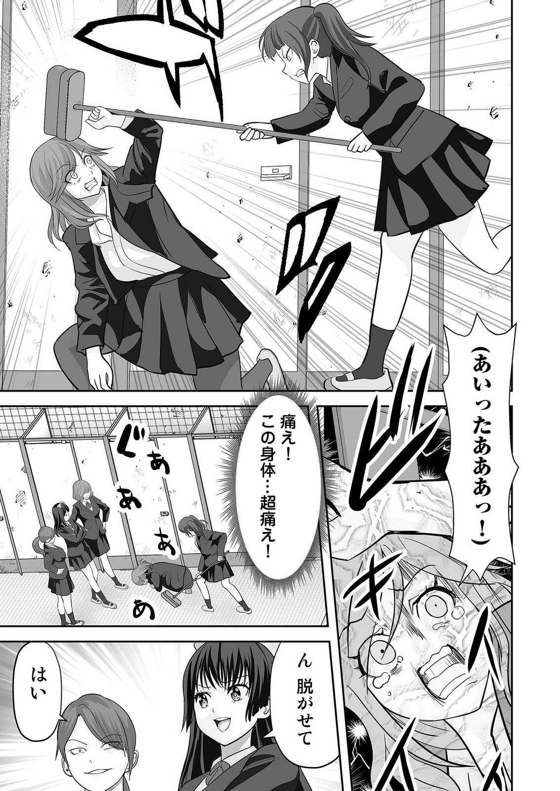 Kono JK, Nakami wa Doutei Yankee desu Chapter 2 3ページ