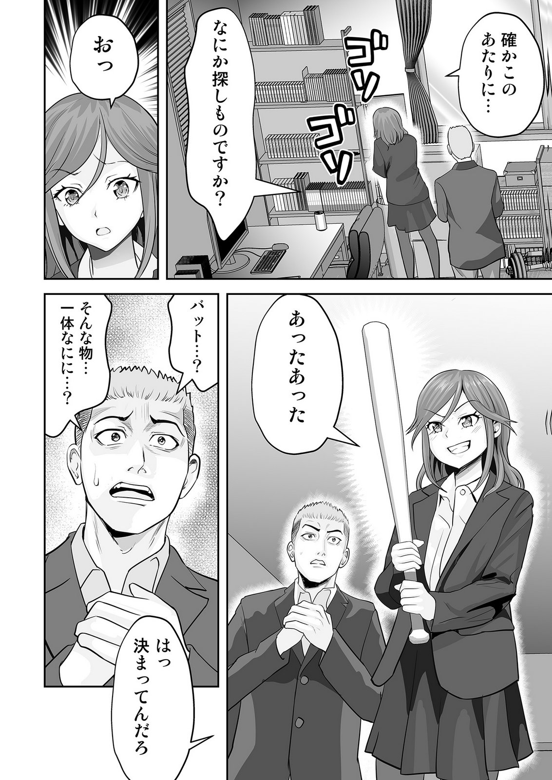 Kono JK, Nakami wa Doutei Yankee desu Chapter 2 24ページ