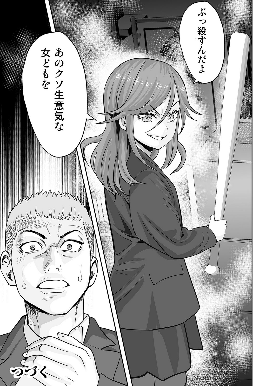 Kono JK, Nakami wa Doutei Yankee desu Chapter 2 25ページ