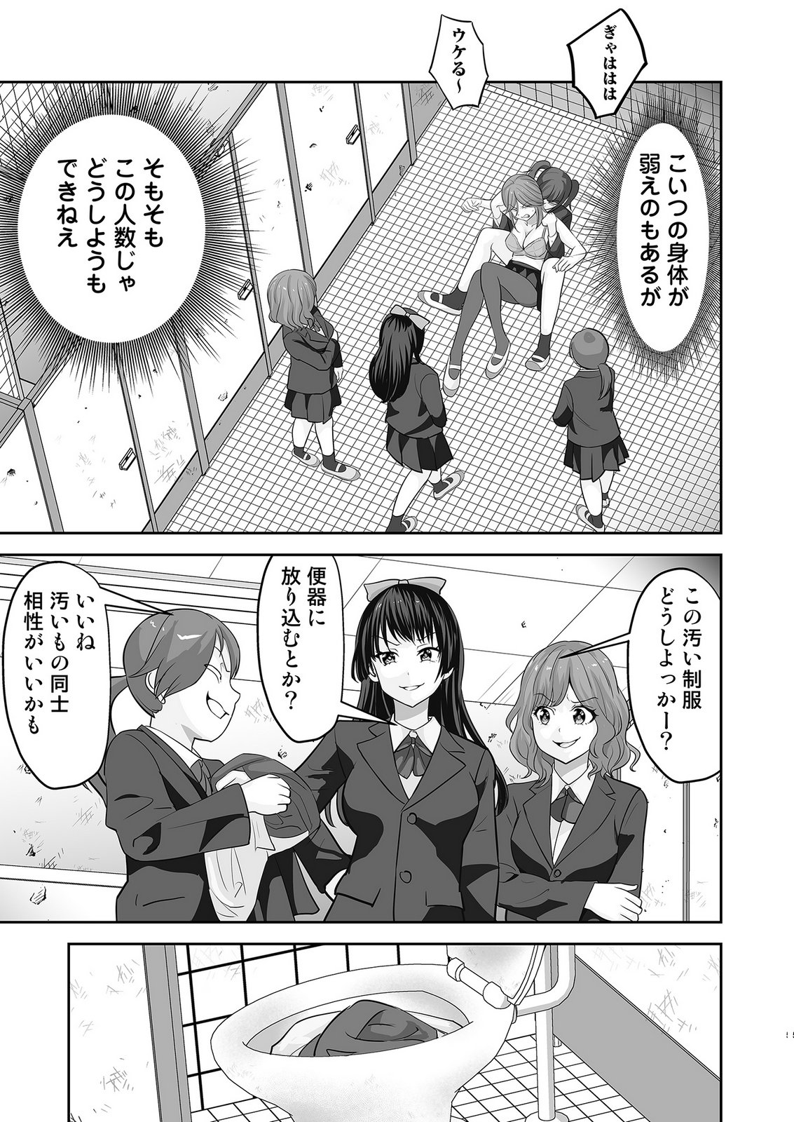 Kono JK, Nakami wa Doutei Yankee desu Chapter 2 5ページ