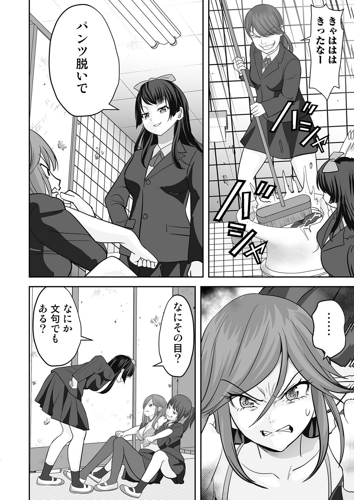 Kono JK, Nakami wa Doutei Yankee desu Chapter 2 6ページ