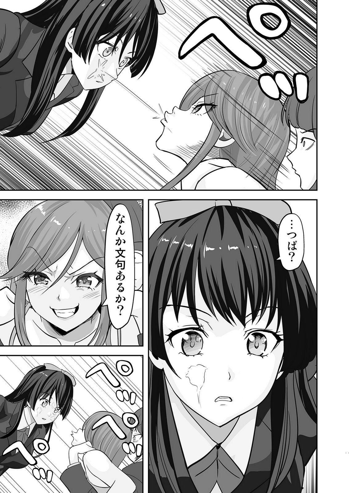 Kono JK, Nakami wa Doutei Yankee desu Chapter 2 7ページ
