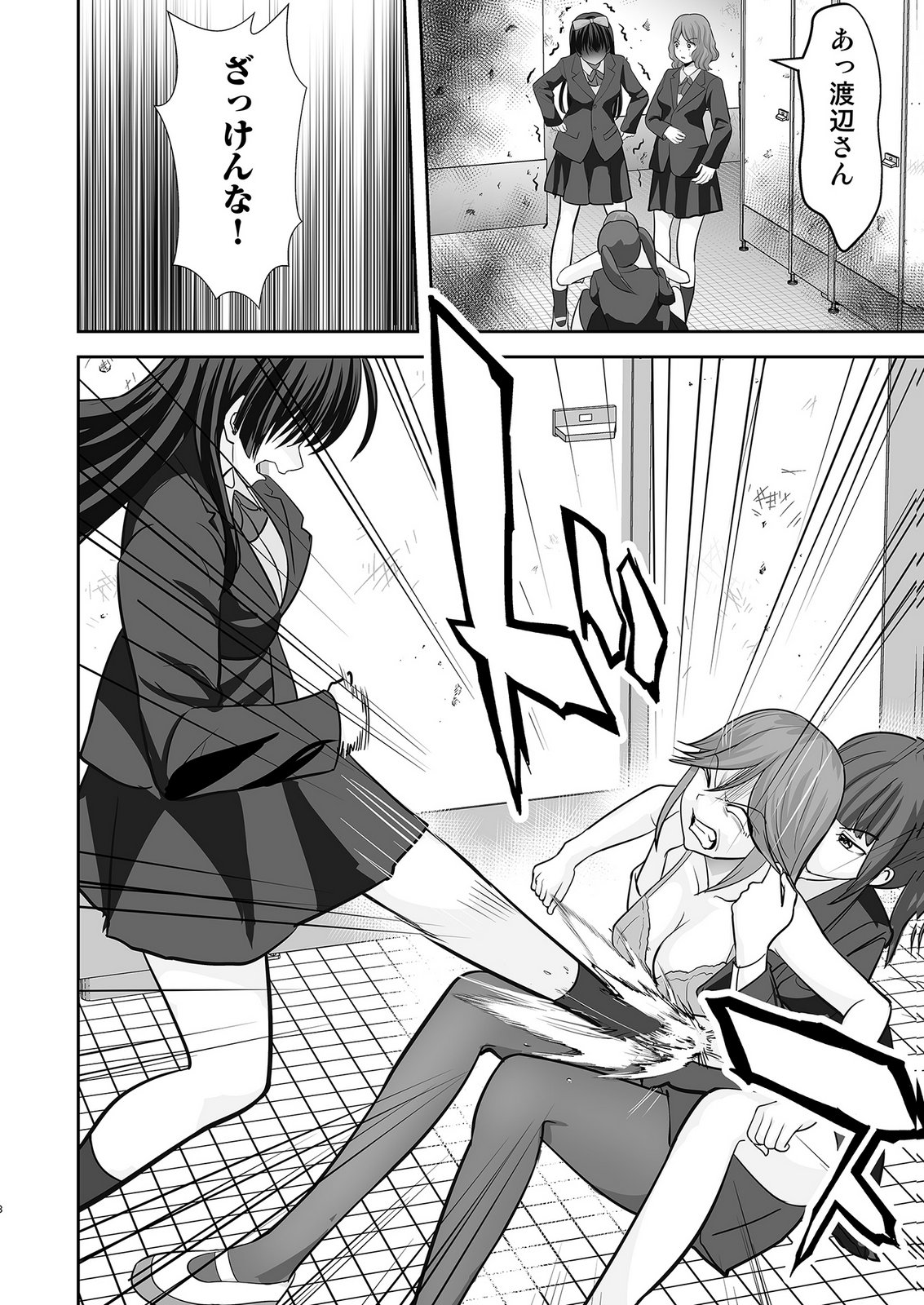 Kono JK, Nakami wa Doutei Yankee desu Chapter 2 8ページ