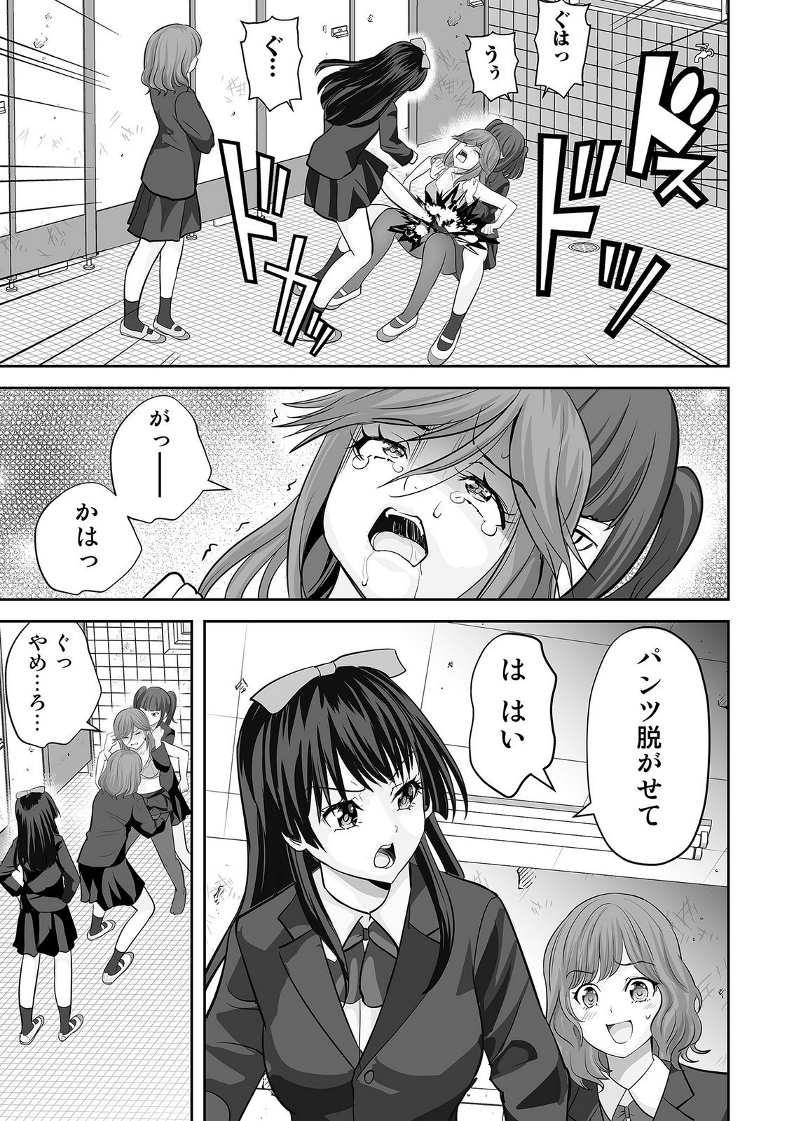 Kono JK, Nakami wa Doutei Yankee desu Chapter 2 9ページ