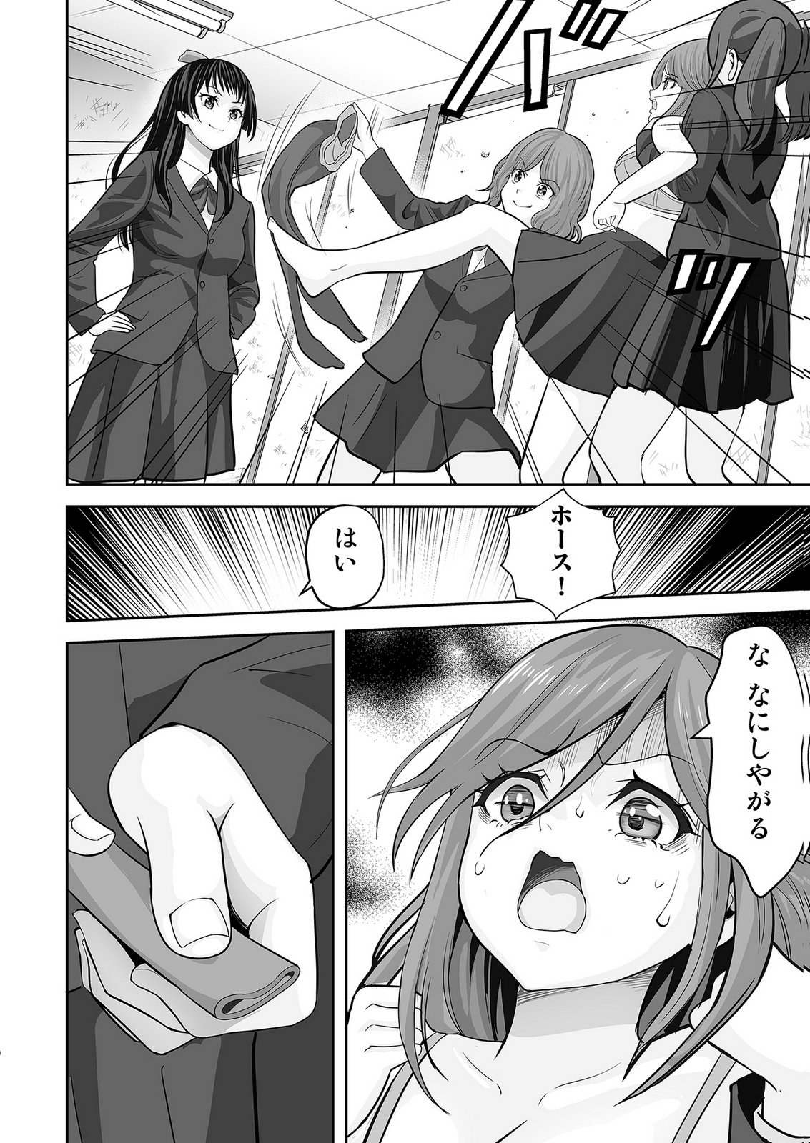 Kono JK, Nakami wa Doutei Yankee desu Chapter 2 10ページ