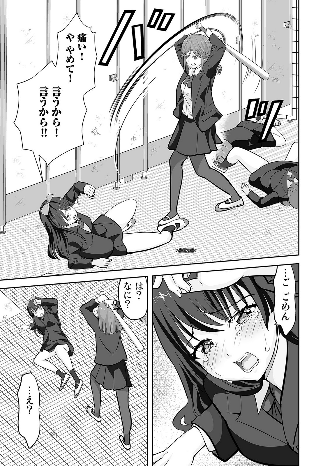Kono JK, Nakami wa Doutei Yankee desu Chapter 3 11ページ