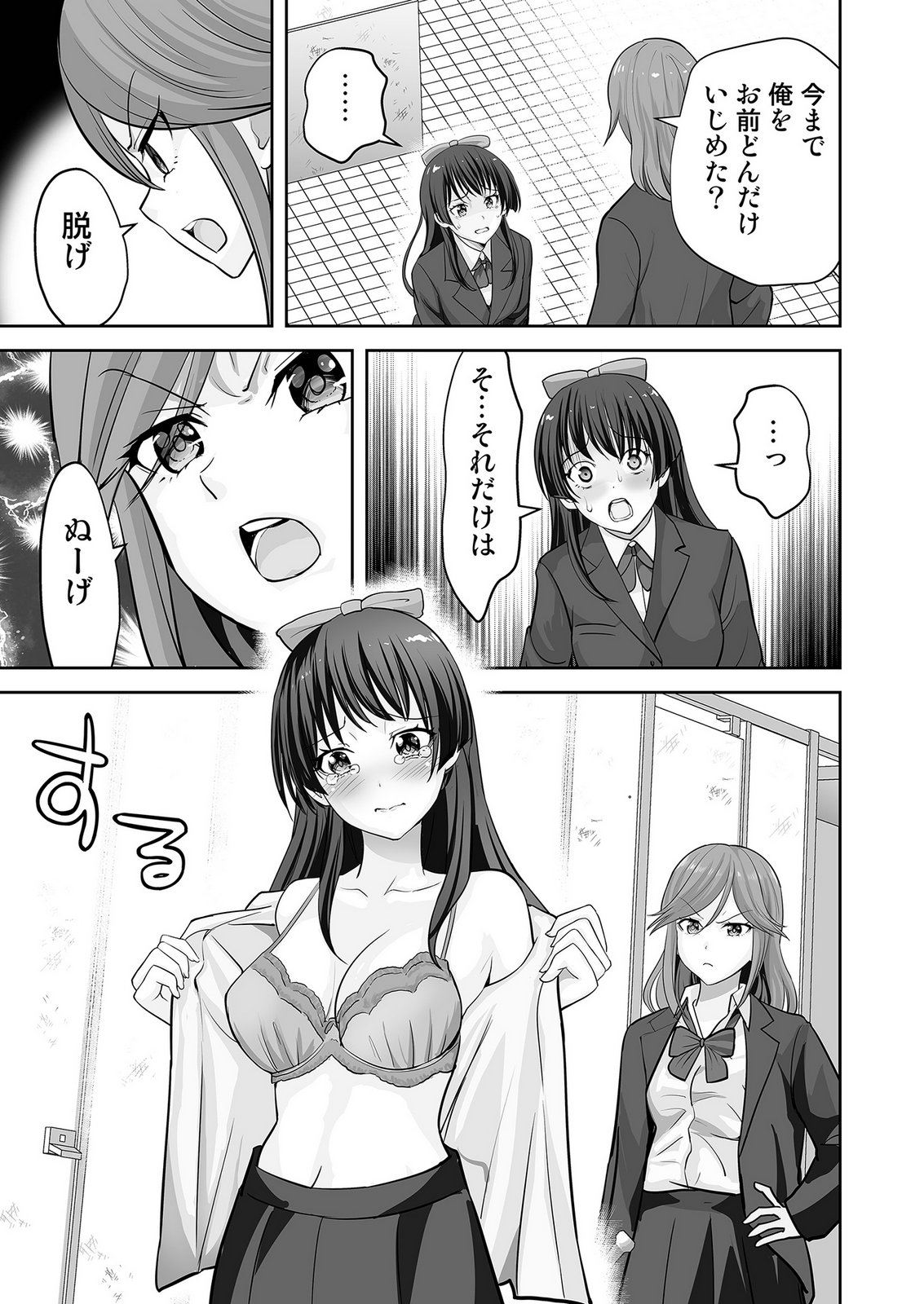 Kono JK, Nakami wa Doutei Yankee desu Chapter 3 13ページ