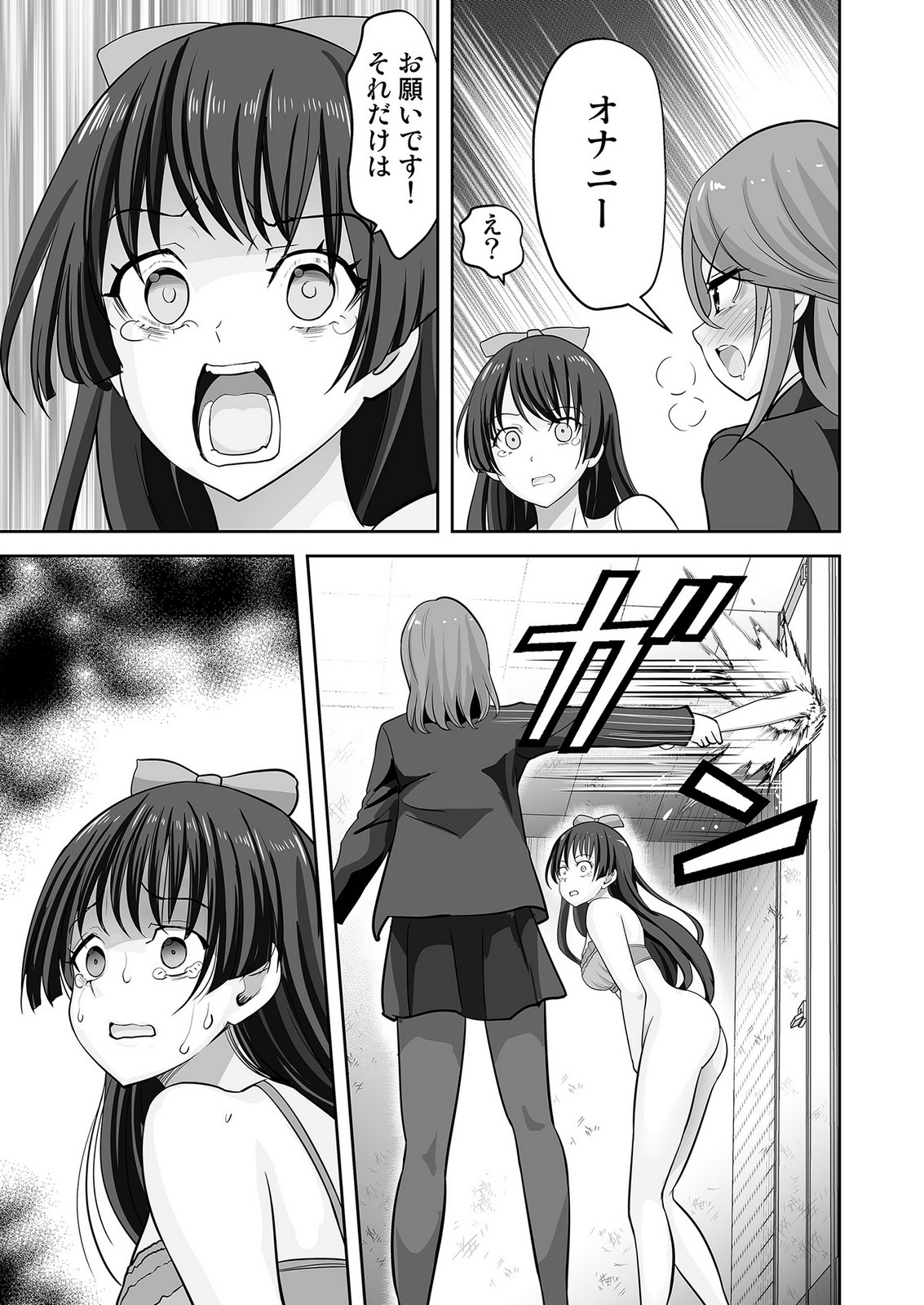 Kono JK, Nakami wa Doutei Yankee desu Chapter 3 15ページ