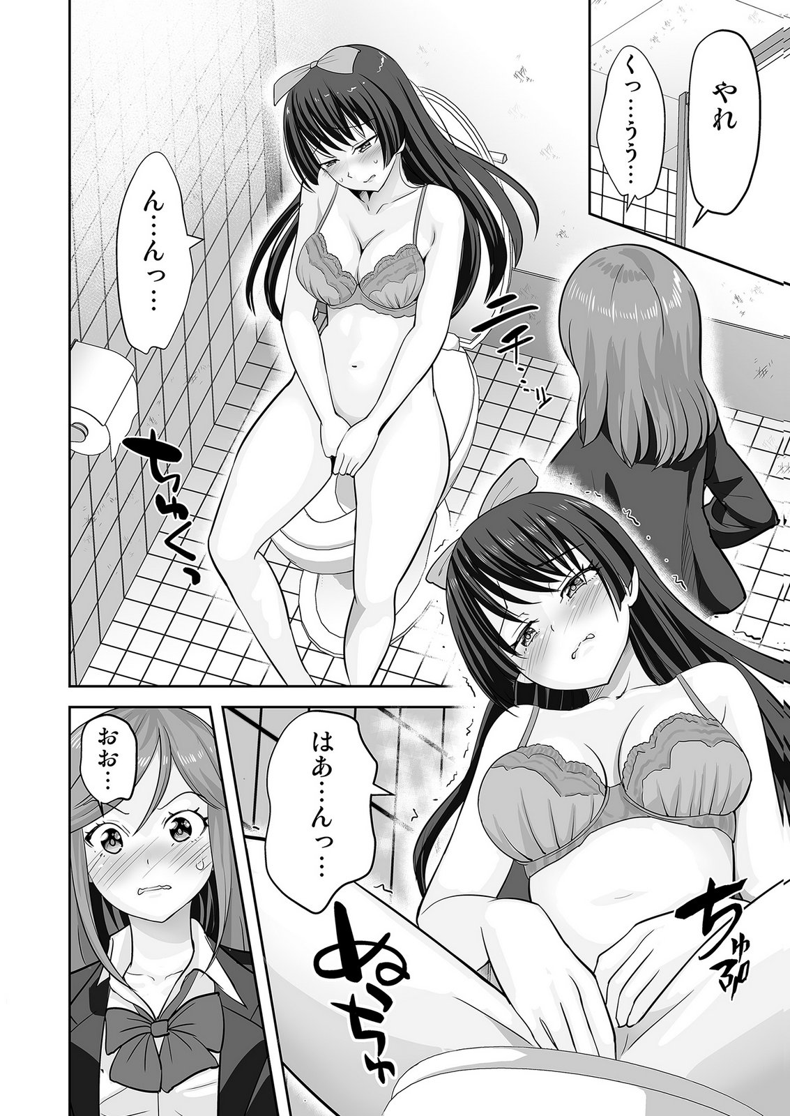 Kono JK, Nakami wa Doutei Yankee desu Chapter 3 16ページ