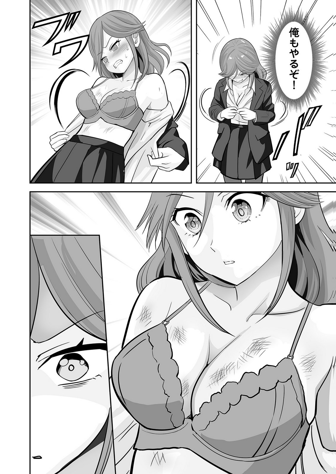 Kono JK, Nakami wa Doutei Yankee desu Chapter 3 18ページ