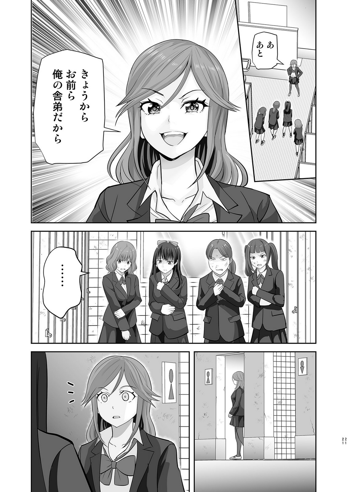 Kono JK, Nakami wa Doutei Yankee desu Chapter 3 22ページ