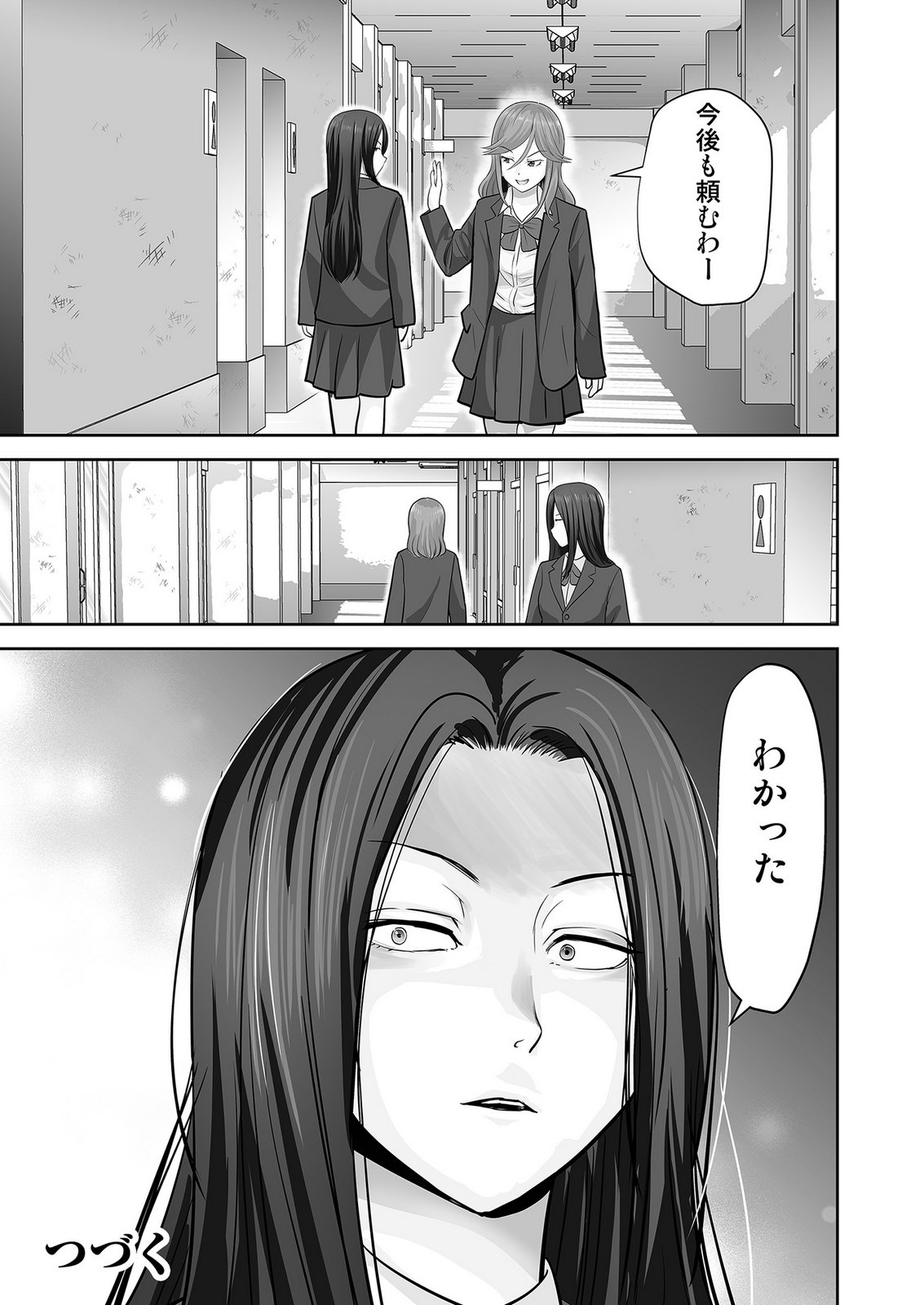 Kono JK, Nakami wa Doutei Yankee desu Chapter 3 25ページ