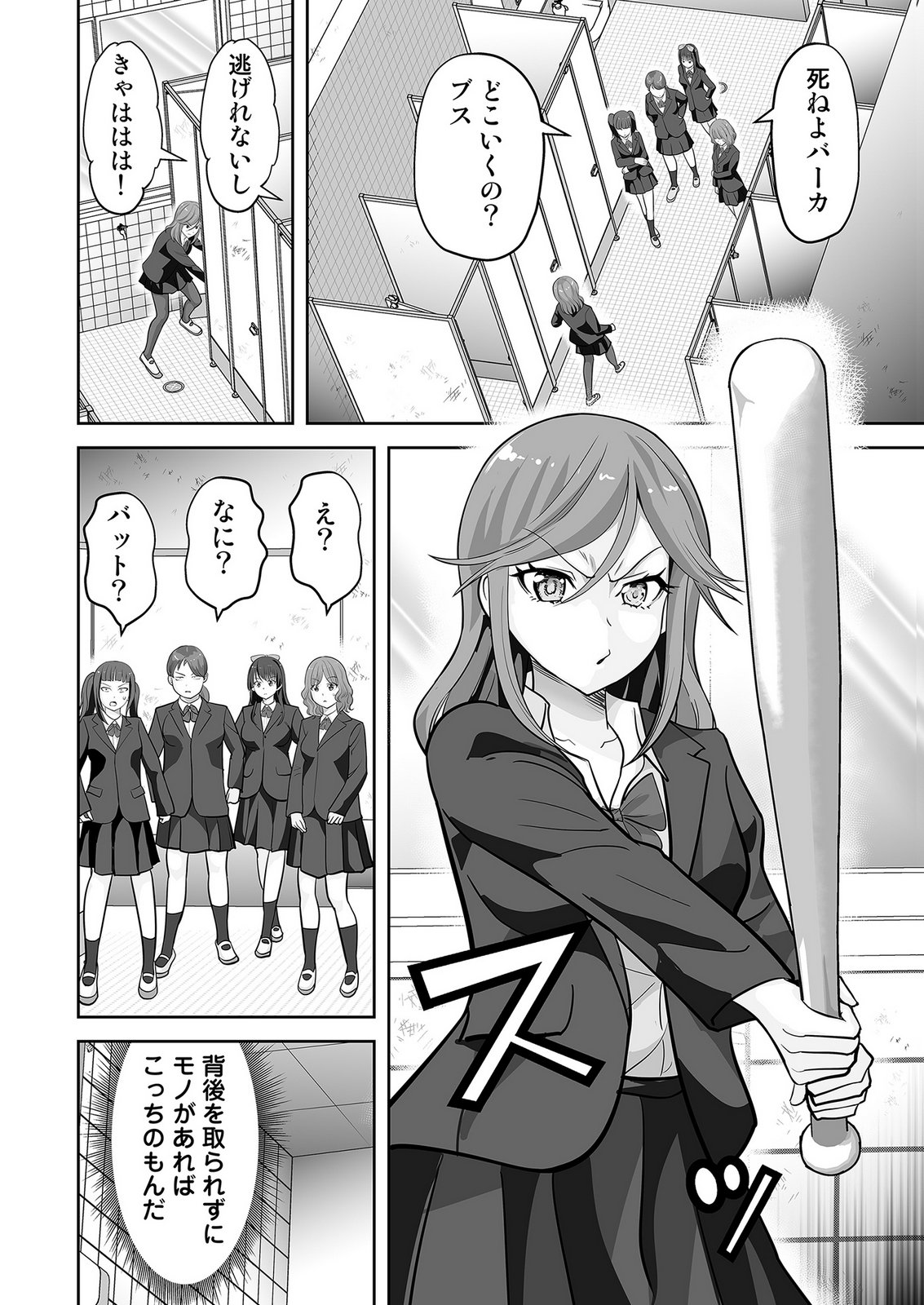 Kono JK, Nakami wa Doutei Yankee desu Chapter 3 6ページ