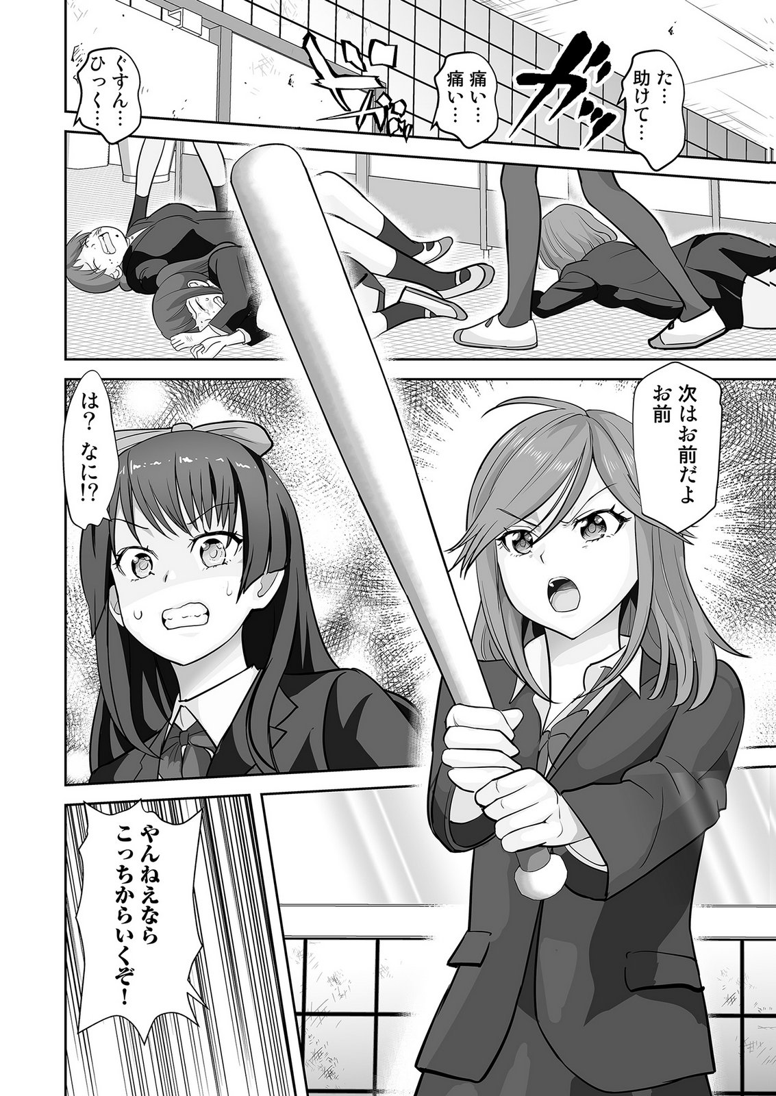 Kono JK, Nakami wa Doutei Yankee desu Chapter 3 8ページ