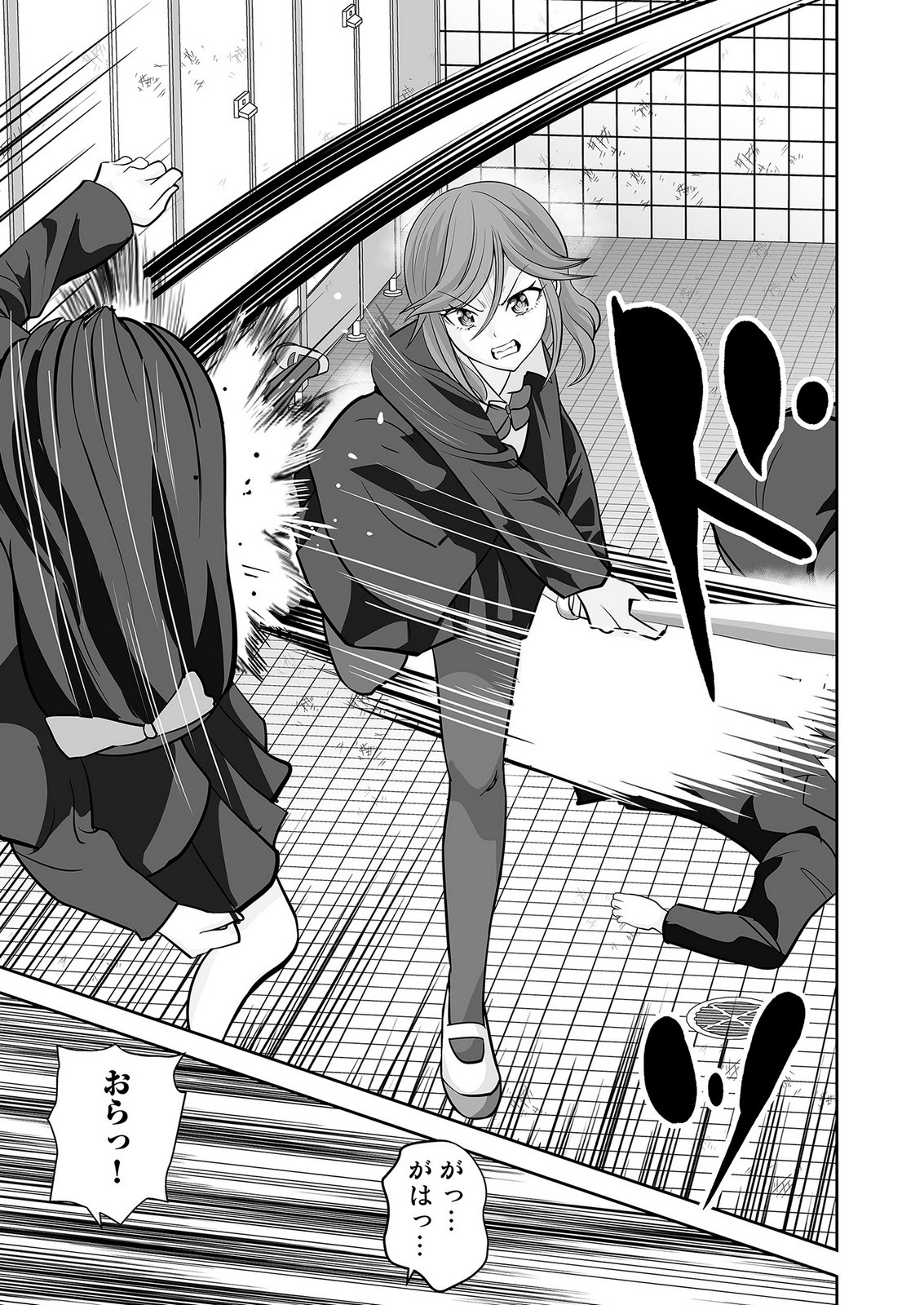 Kono JK, Nakami wa Doutei Yankee desu Chapter 3 9ページ