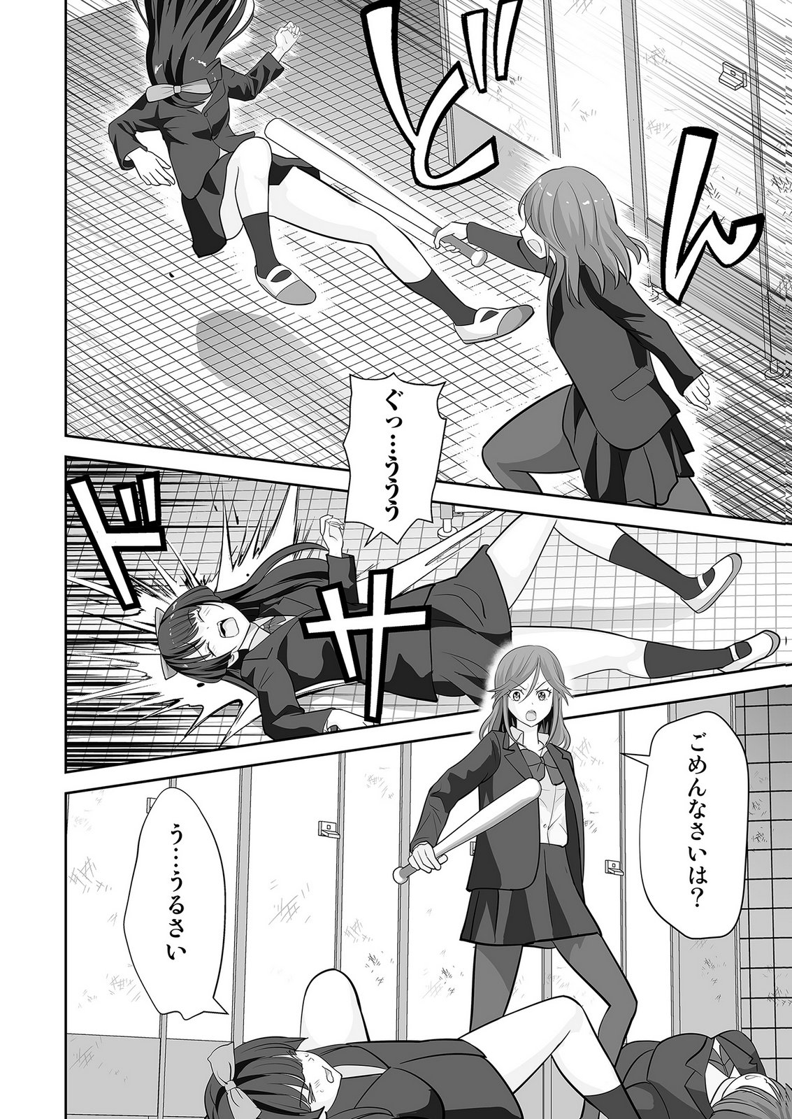 Kono JK, Nakami wa Doutei Yankee desu Chapter 3 10ページ