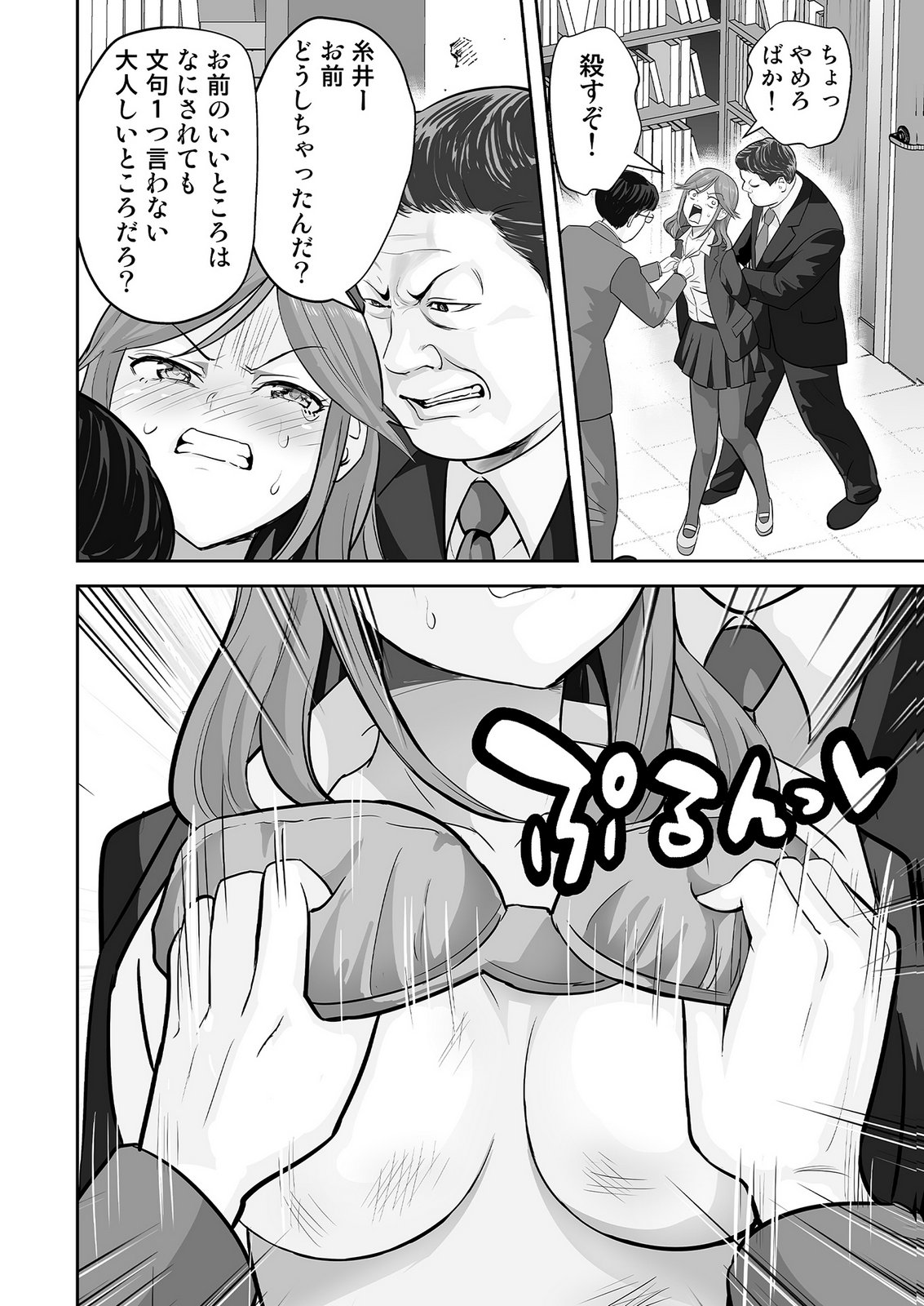 Kono JK, Nakami wa Doutei Yankee desu Chapter 4 16ページ