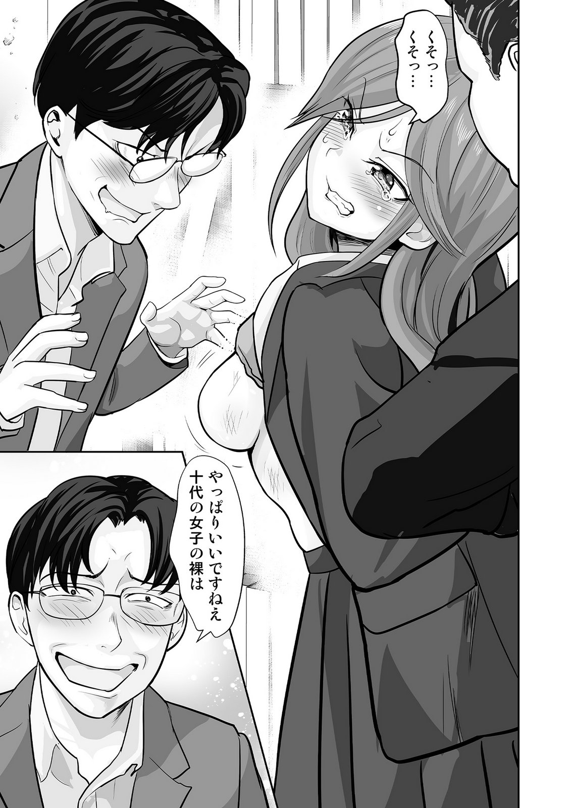 Kono JK, Nakami wa Doutei Yankee desu Chapter 4 17ページ