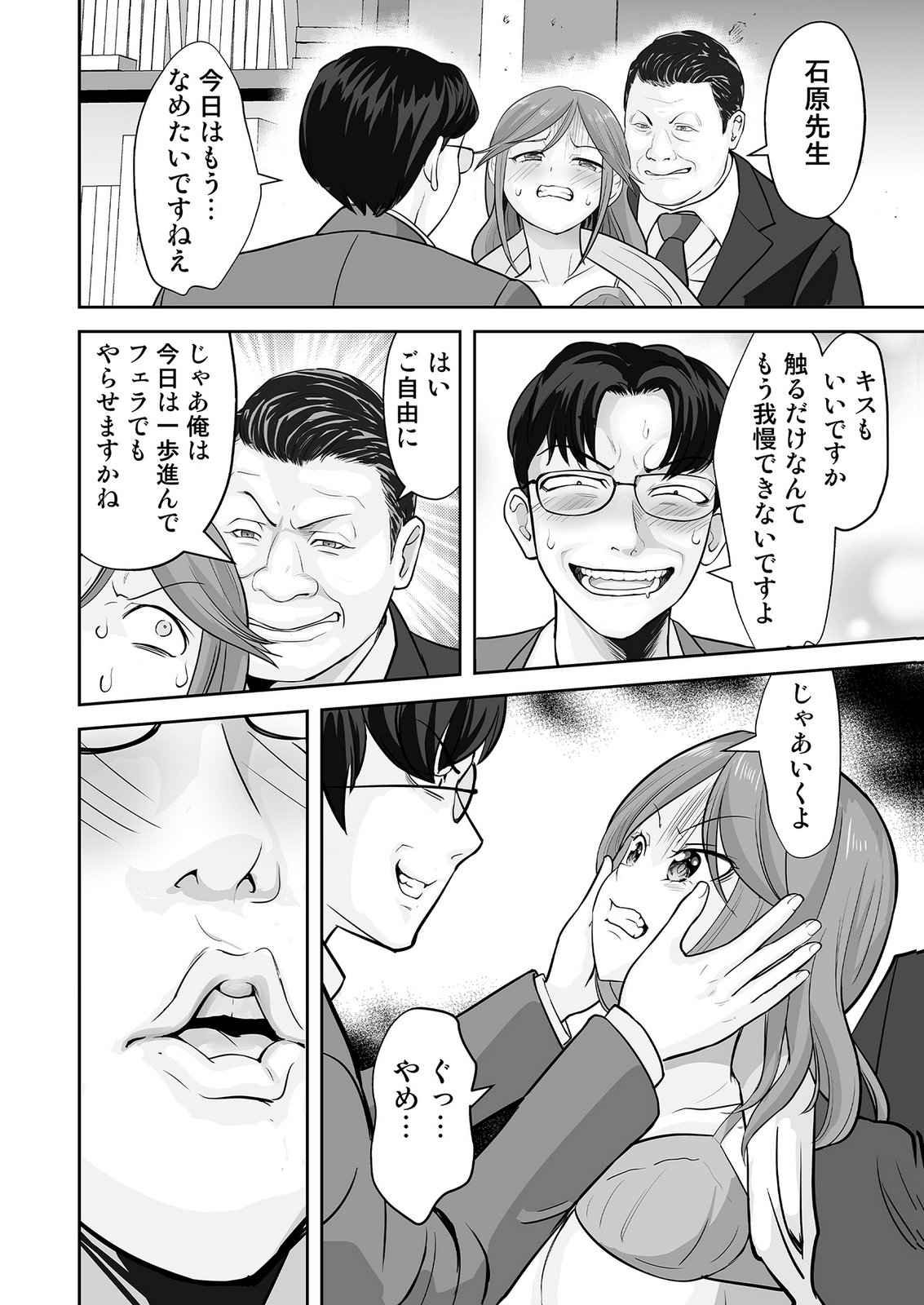 Kono JK, Nakami wa Doutei Yankee desu Chapter 4 18ページ