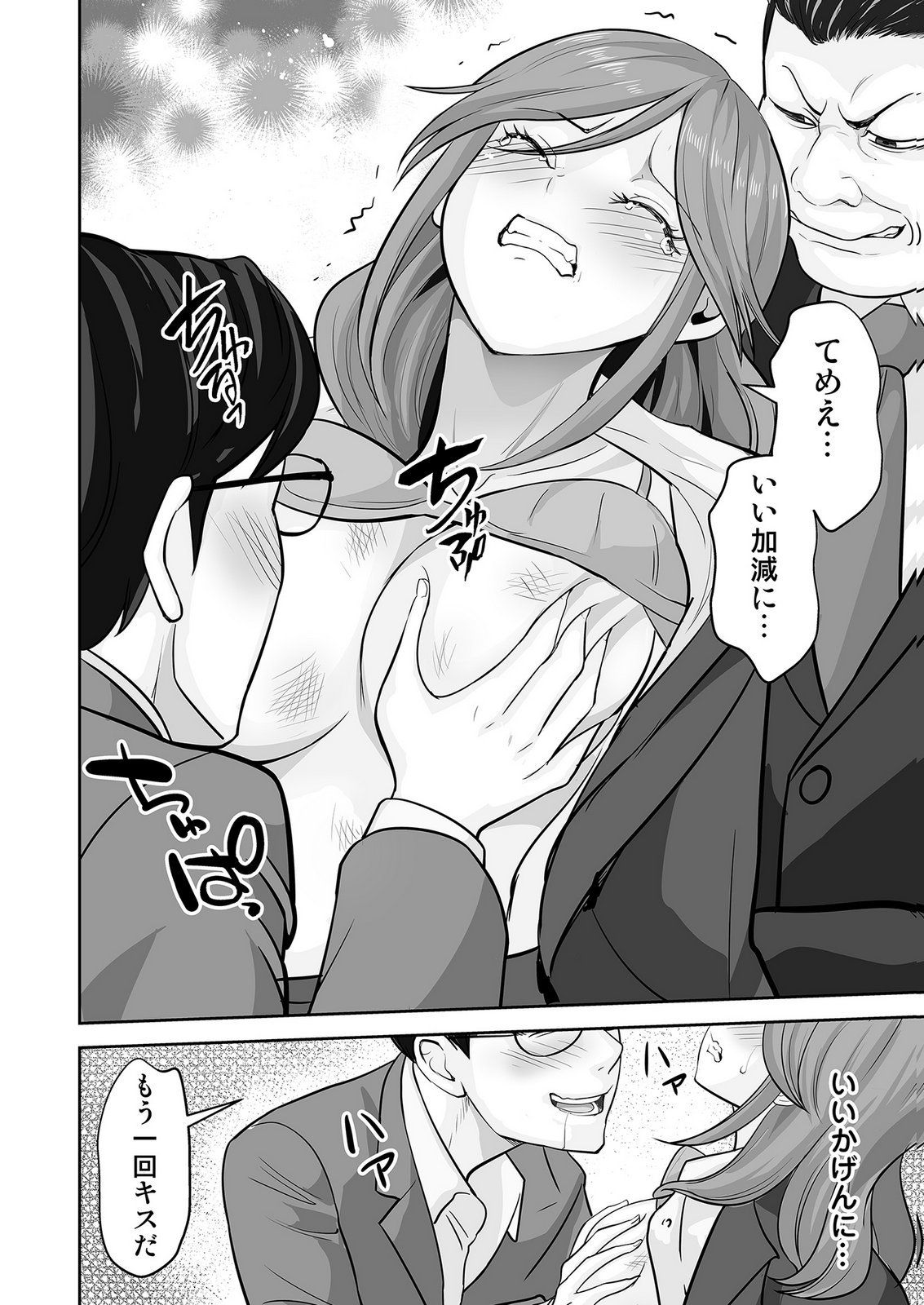 Kono JK, Nakami wa Doutei Yankee desu Chapter 4 20ページ