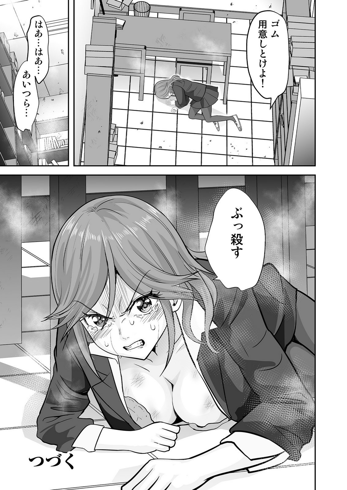 Kono JK, Nakami wa Doutei Yankee desu Chapter 4 25ページ