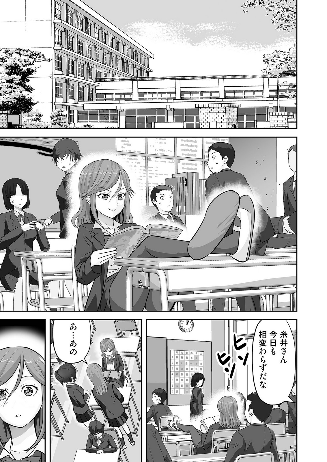 Kono JK, Nakami wa Doutei Yankee desu Chapter 4 5ページ