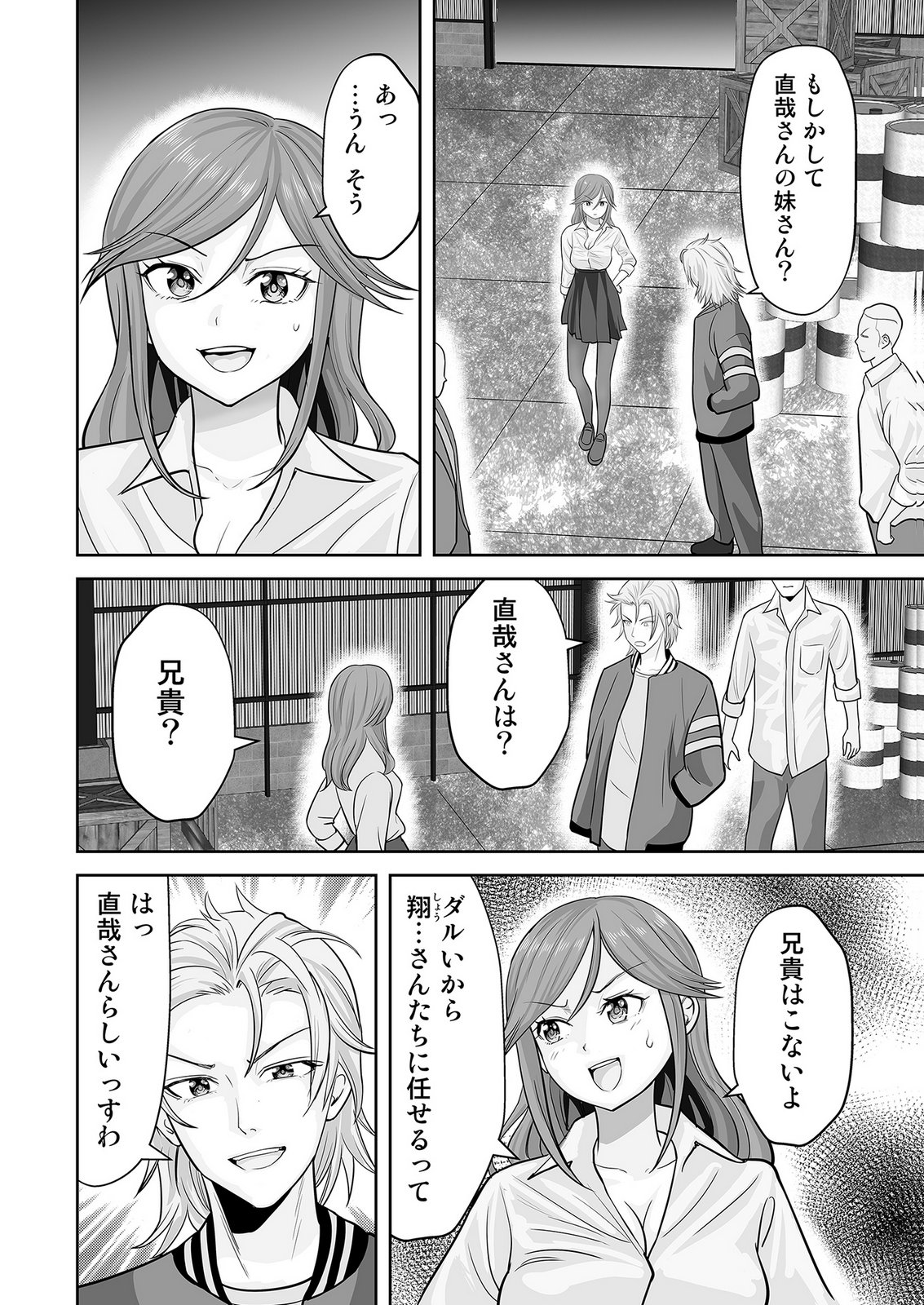 Kono JK, Nakami wa Doutei Yankee desu Chapter 5 12ページ