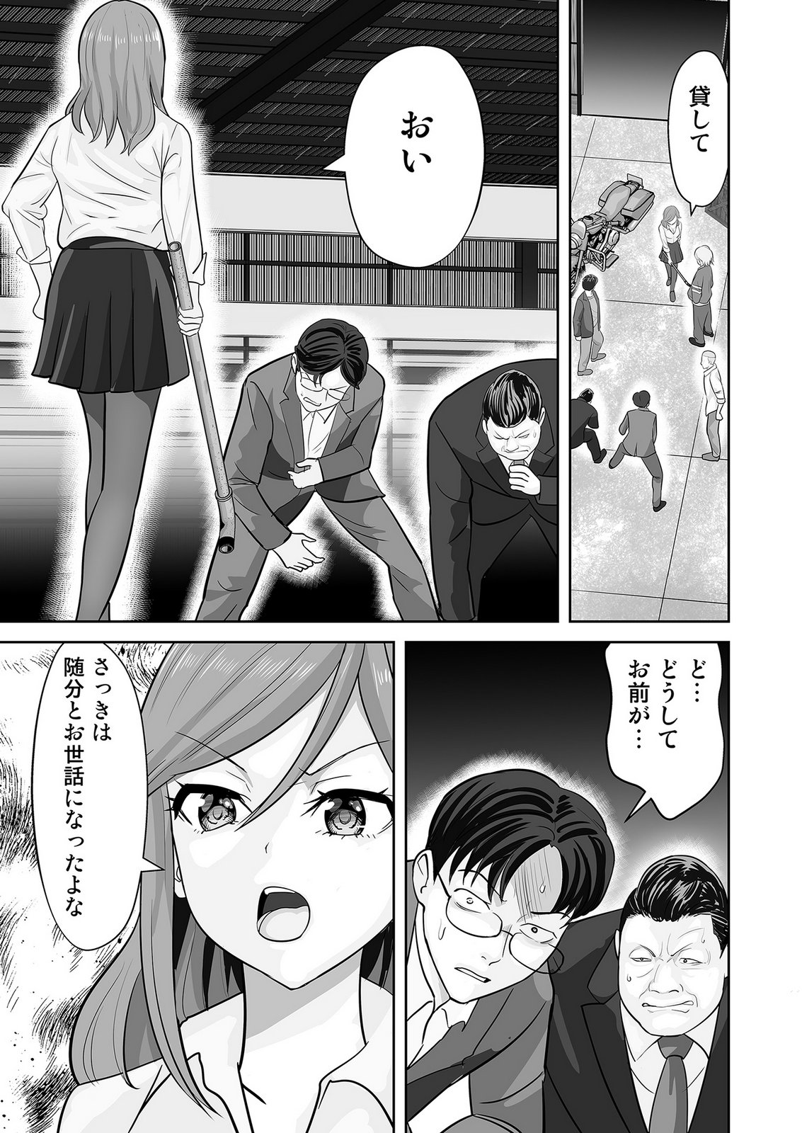 Kono JK, Nakami wa Doutei Yankee desu Chapter 5 13ページ