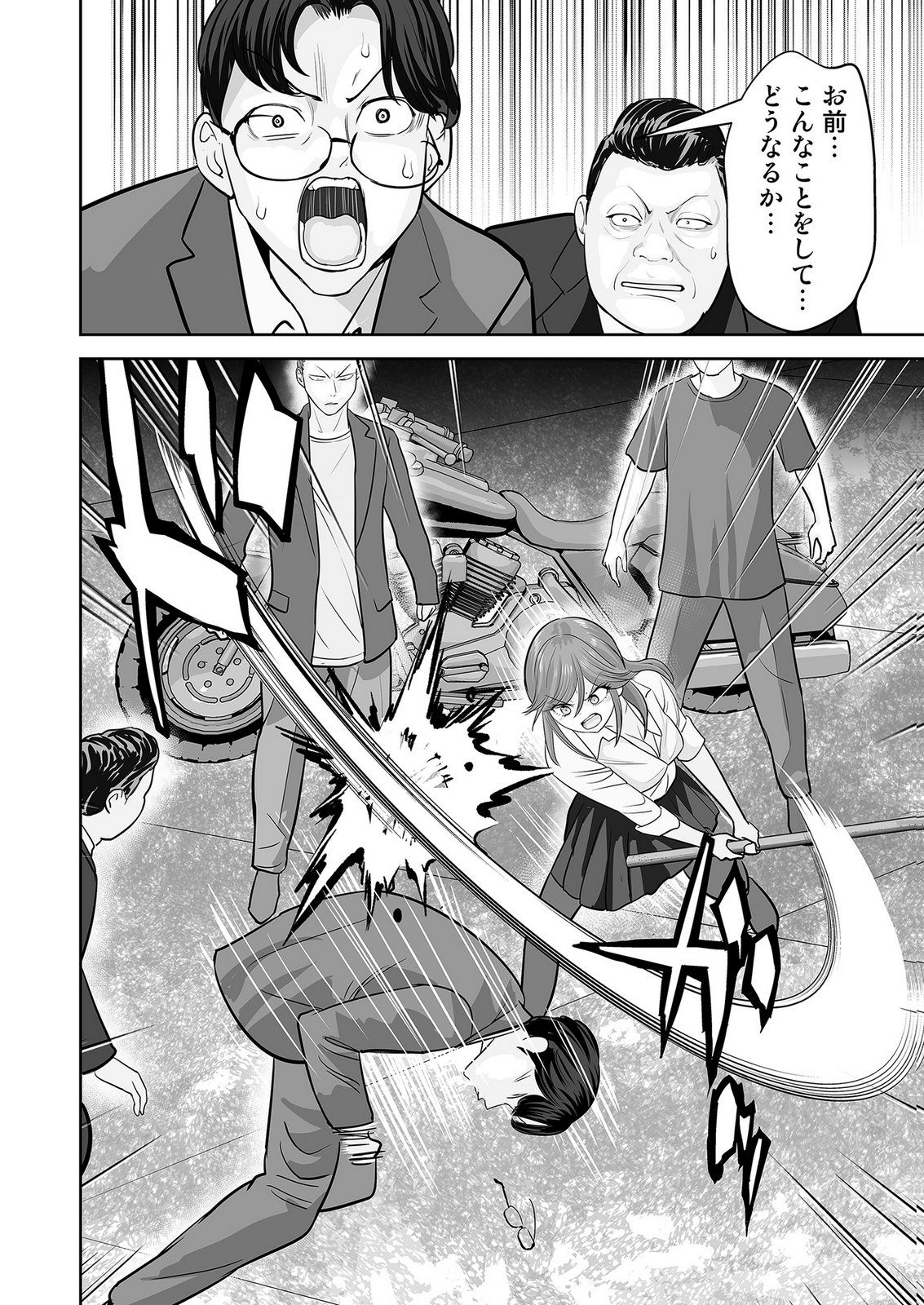 Kono JK, Nakami wa Doutei Yankee desu Chapter 5 14ページ