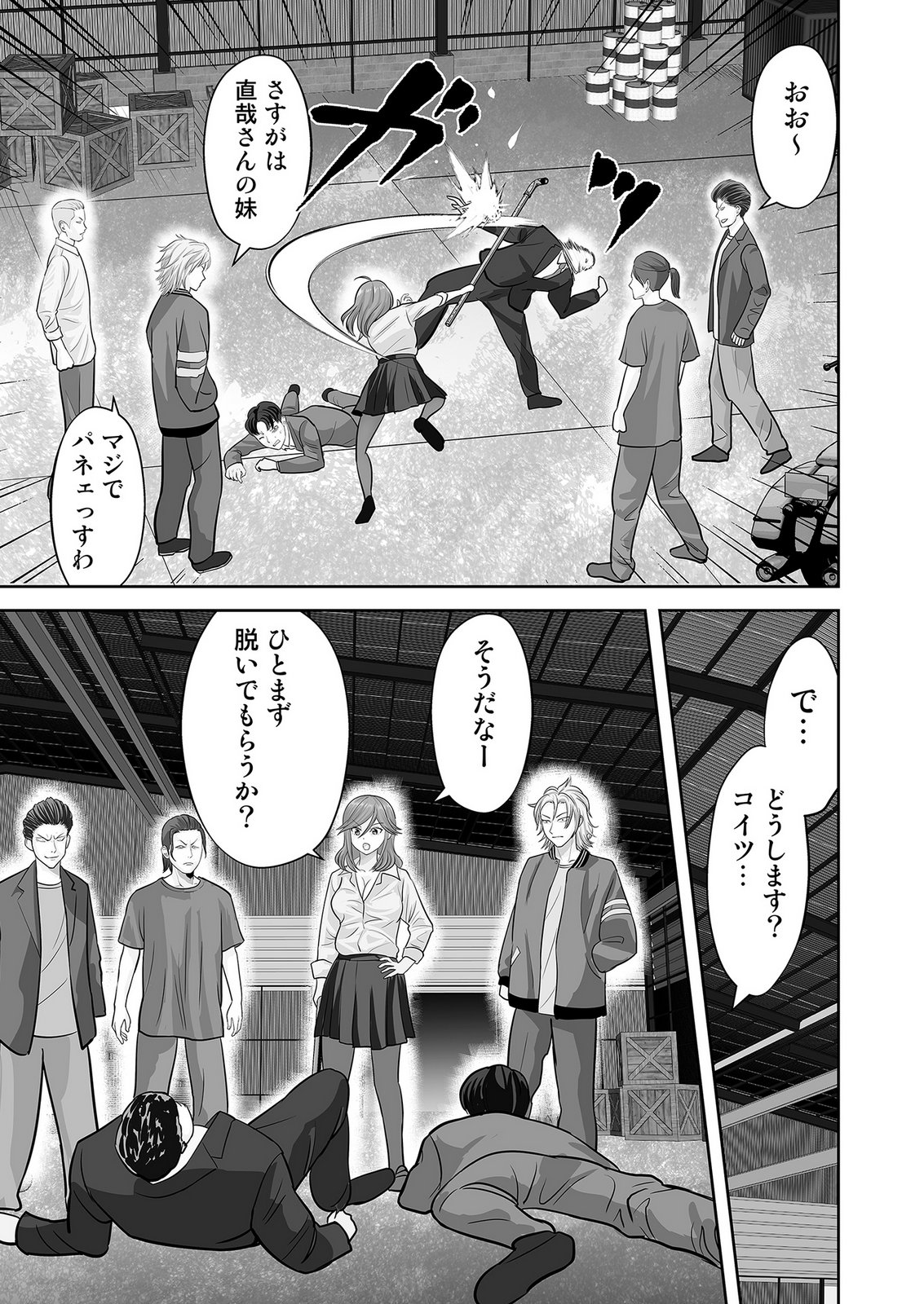 Kono JK, Nakami wa Doutei Yankee desu Chapter 5 15ページ