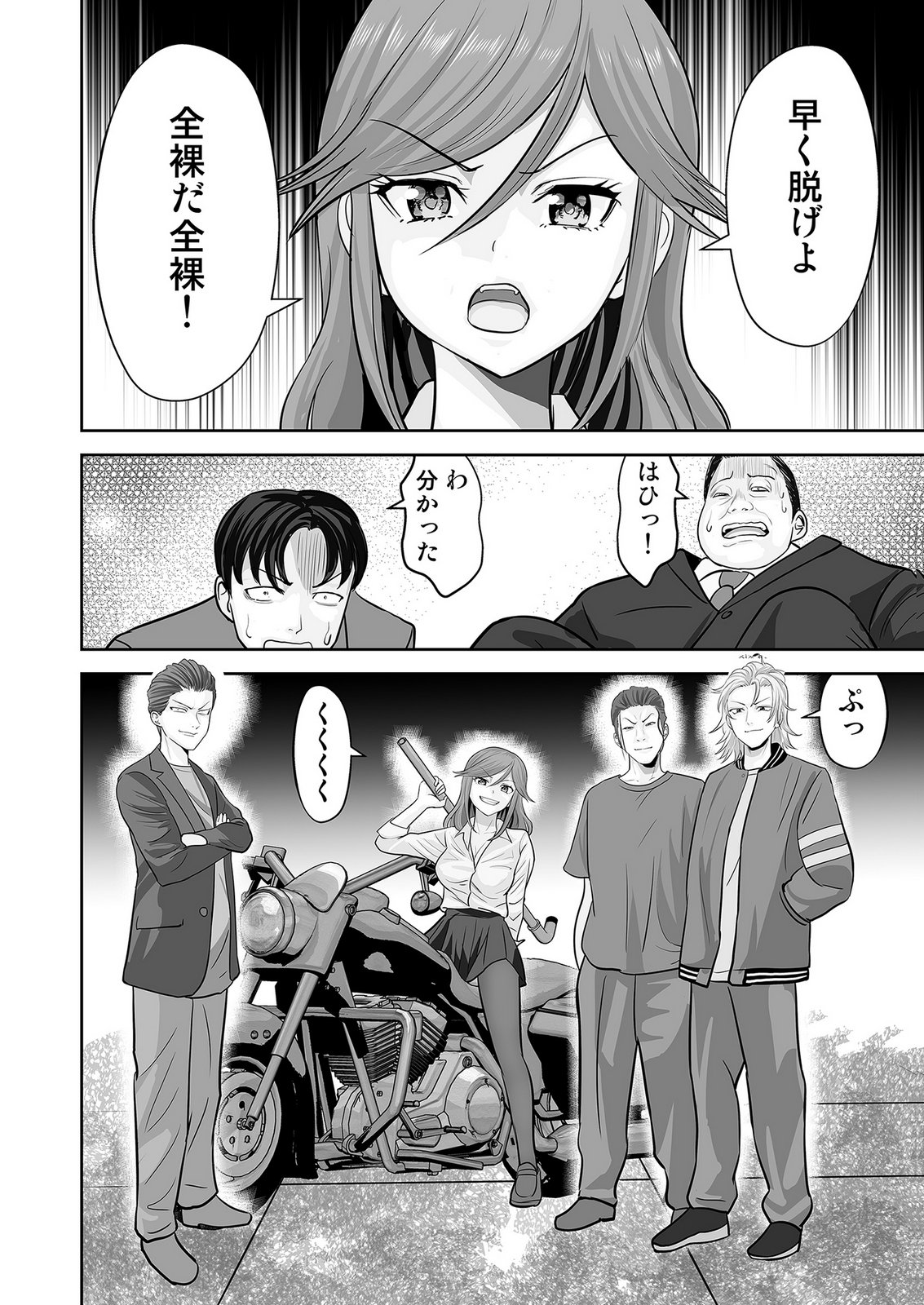 Kono JK, Nakami wa Doutei Yankee desu Chapter 5 16ページ