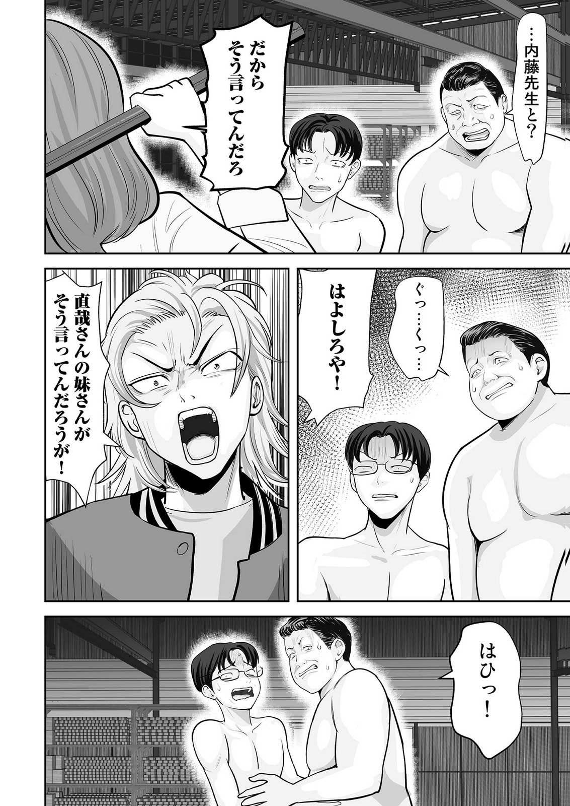 Kono JK, Nakami wa Doutei Yankee desu Chapter 5 18ページ