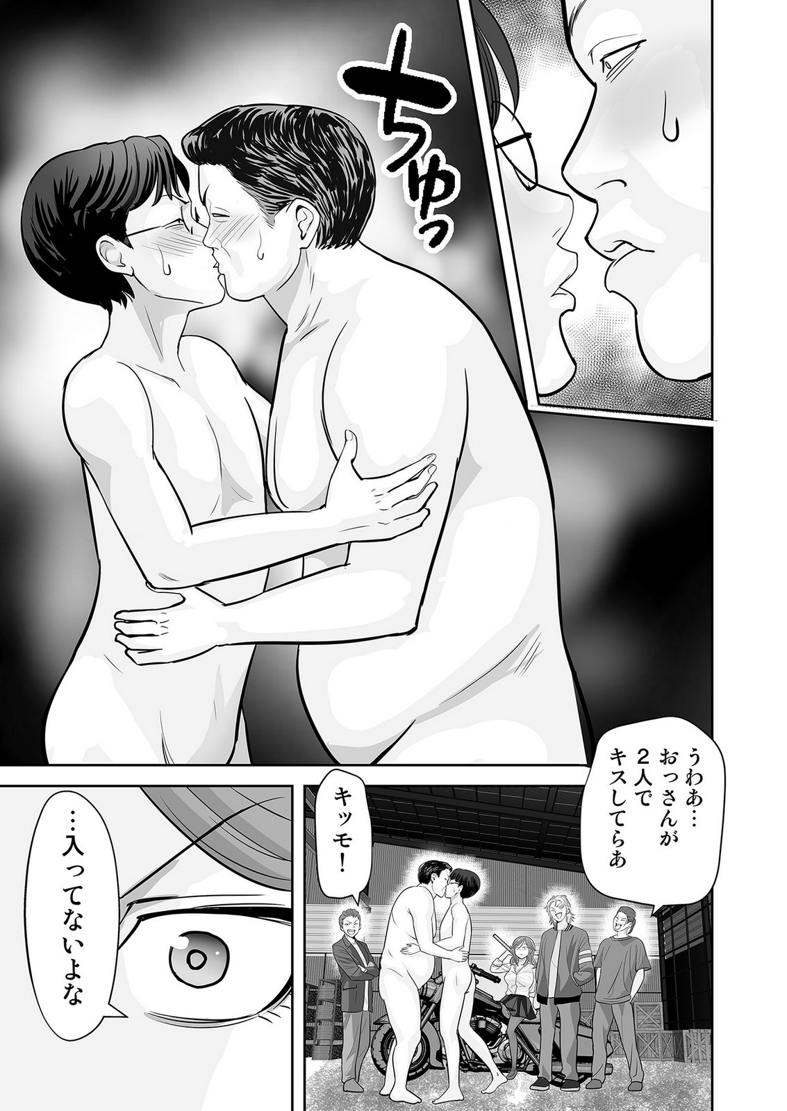 Kono JK, Nakami wa Doutei Yankee desu Chapter 5 19ページ