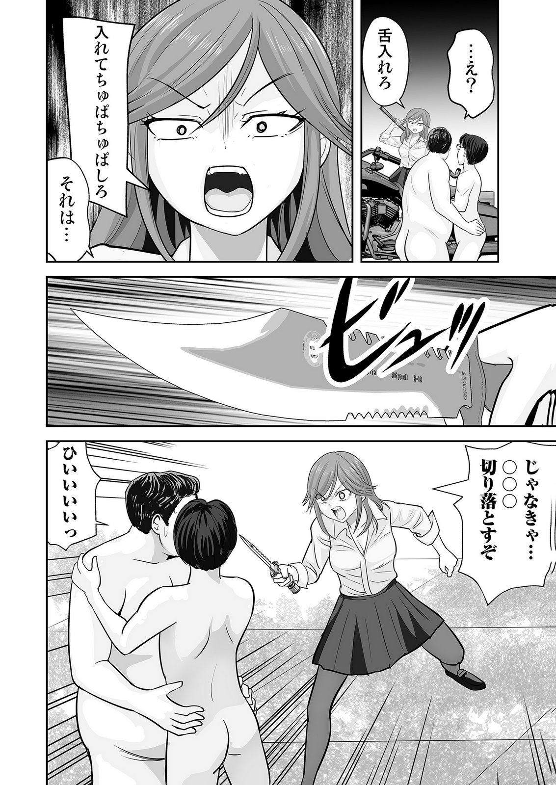 Kono JK, Nakami wa Doutei Yankee desu Chapter 5 20ページ