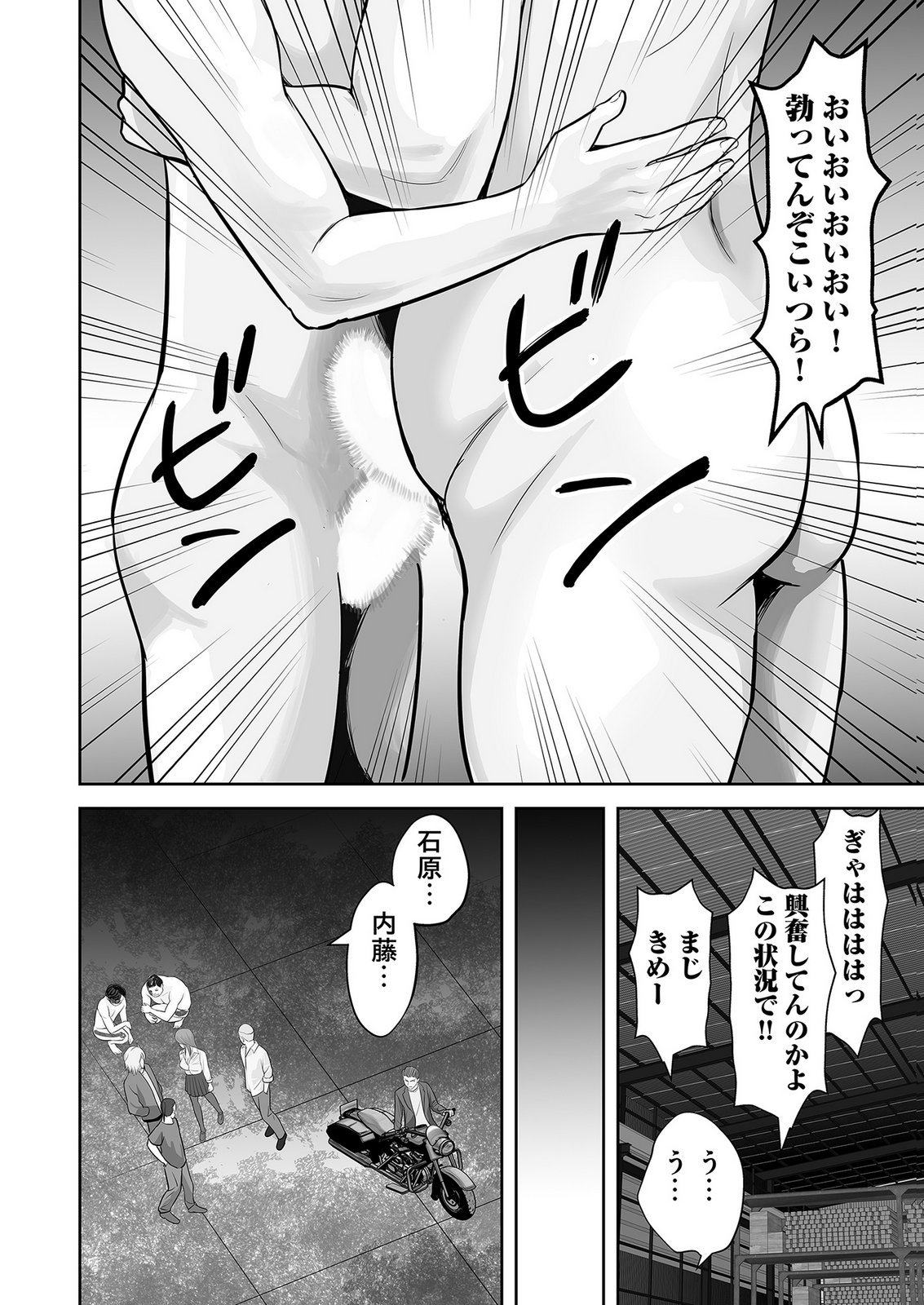Kono JK, Nakami wa Doutei Yankee desu Chapter 5 22ページ
