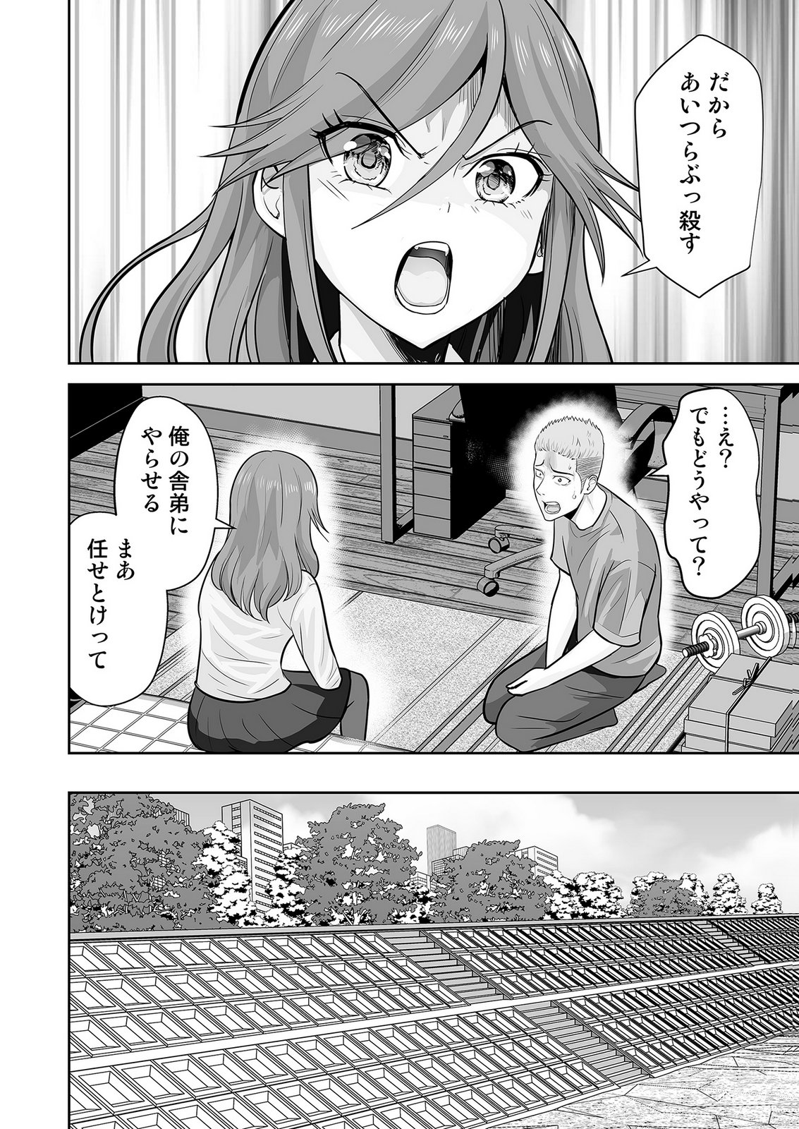 Kono JK, Nakami wa Doutei Yankee desu Chapter 5 4ページ