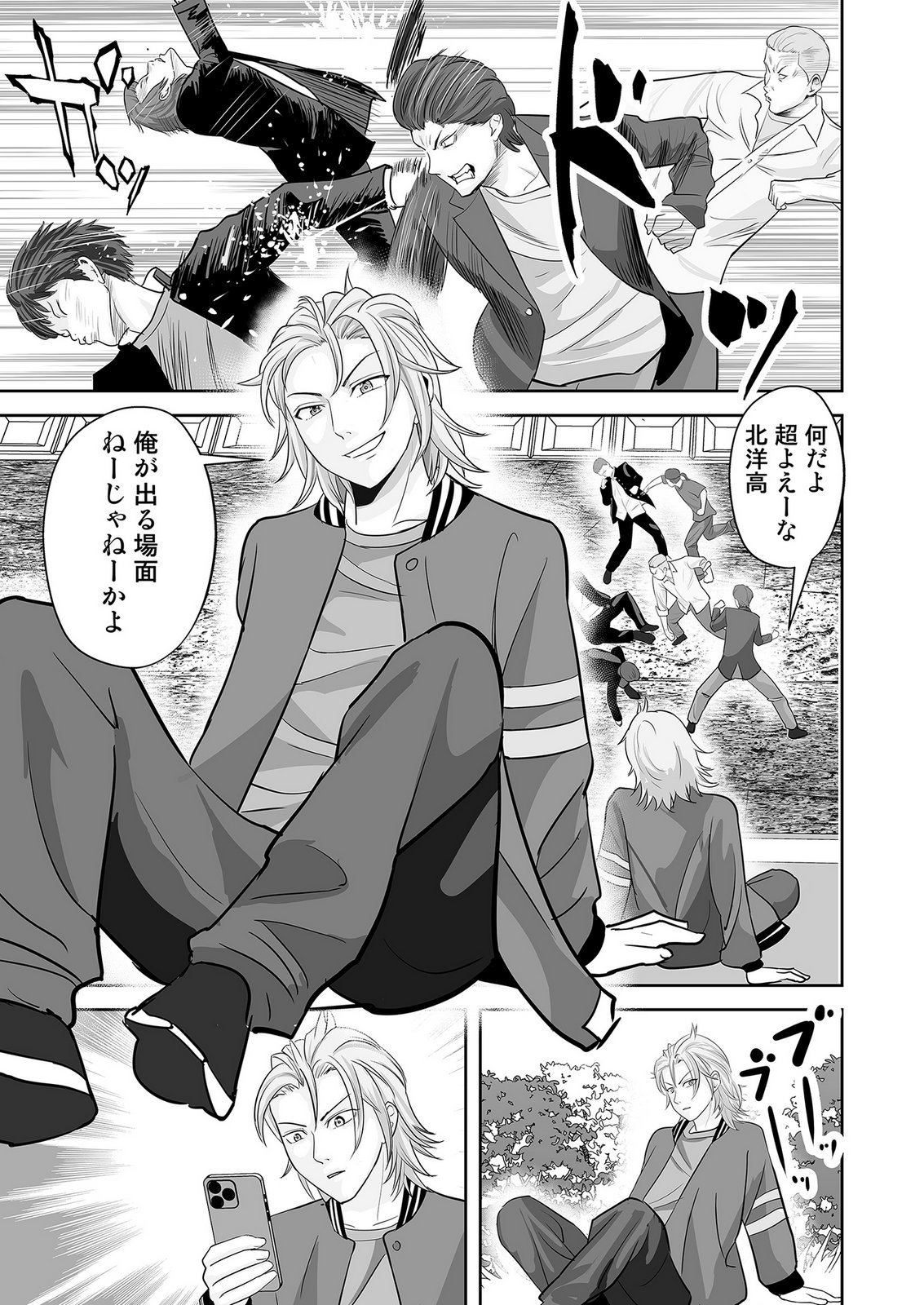 Kono JK, Nakami wa Doutei Yankee desu Chapter 5 5ページ