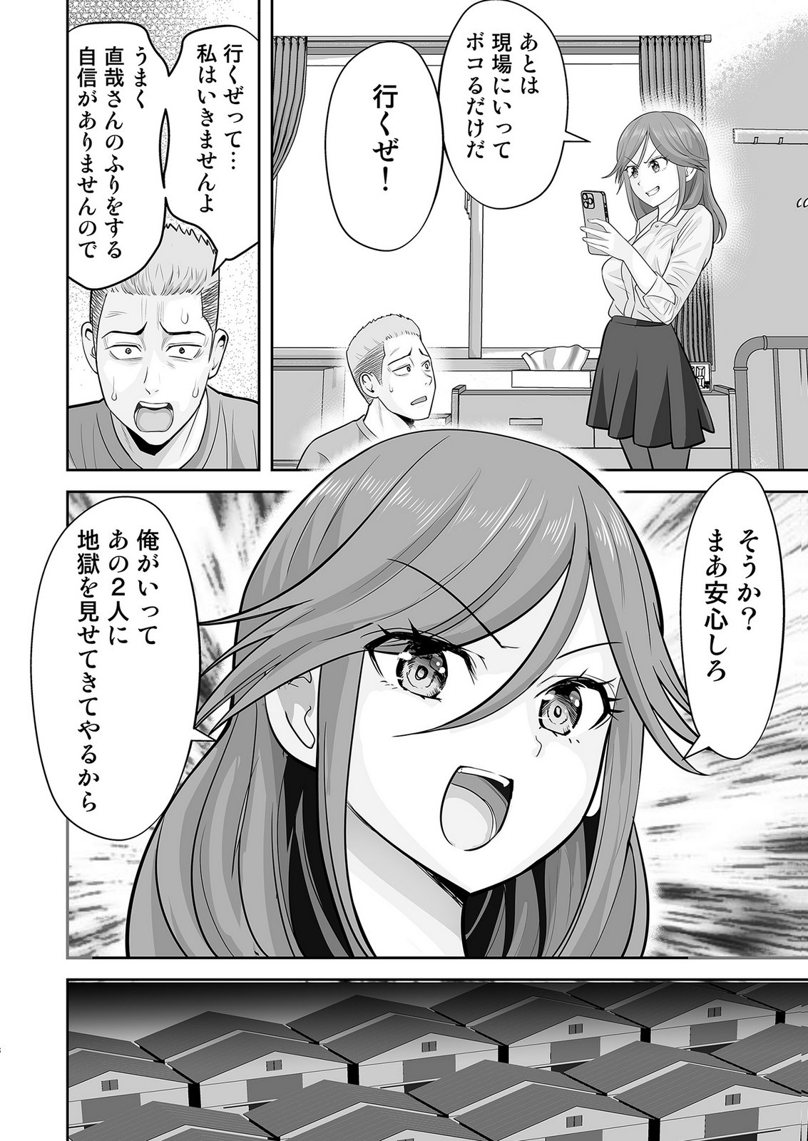 Kono JK, Nakami wa Doutei Yankee desu Chapter 5 8ページ