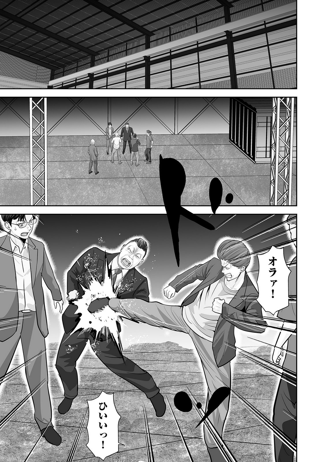 Kono JK, Nakami wa Doutei Yankee desu Chapter 5 9ページ