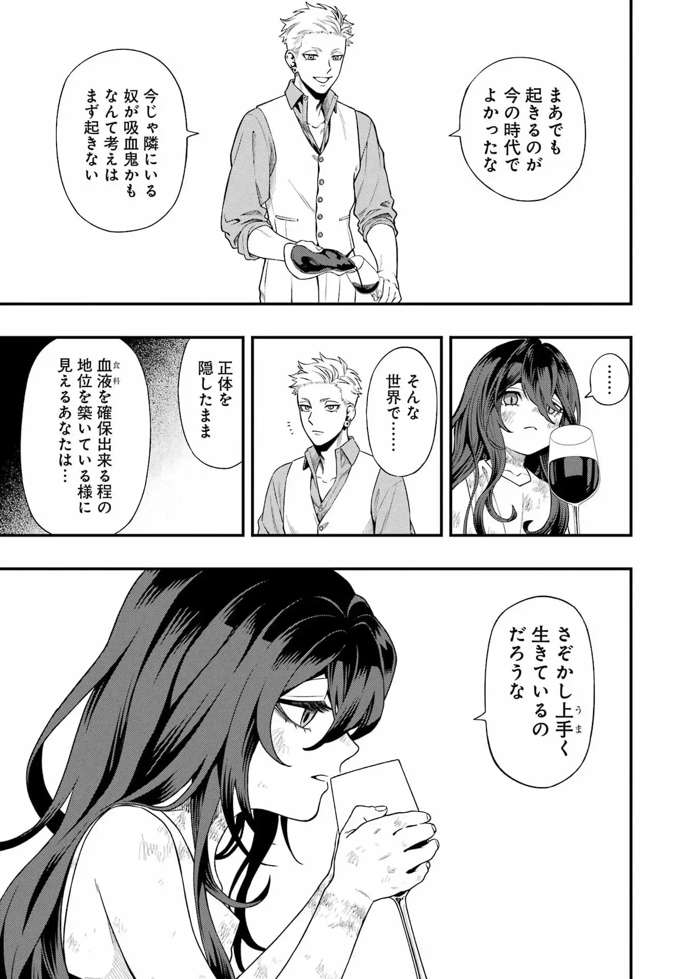 Scramble Recipe Chapter 1 11ページ